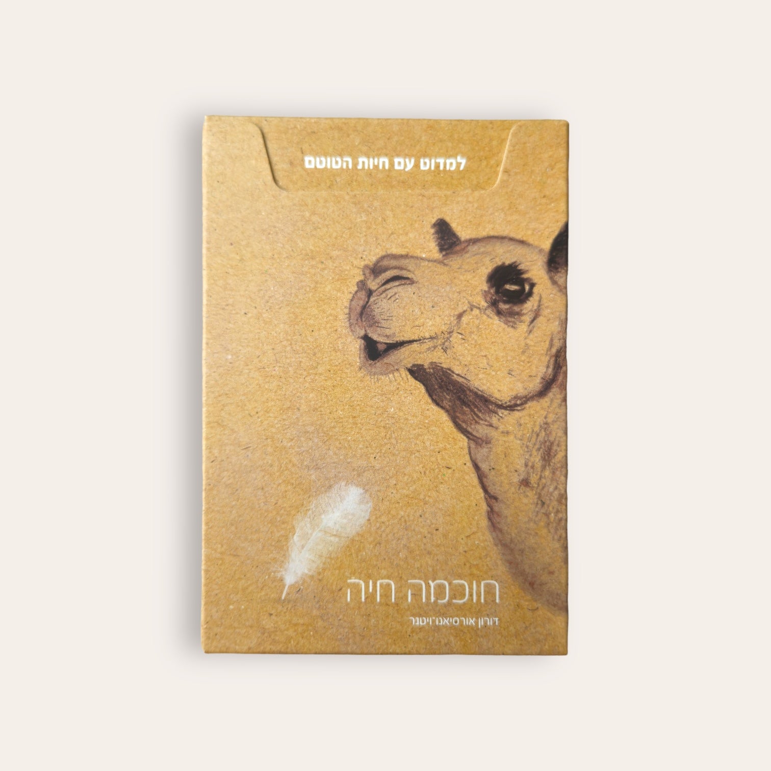 גלויות השראה ומדיטציה חוכמה חיה - Cosmic House