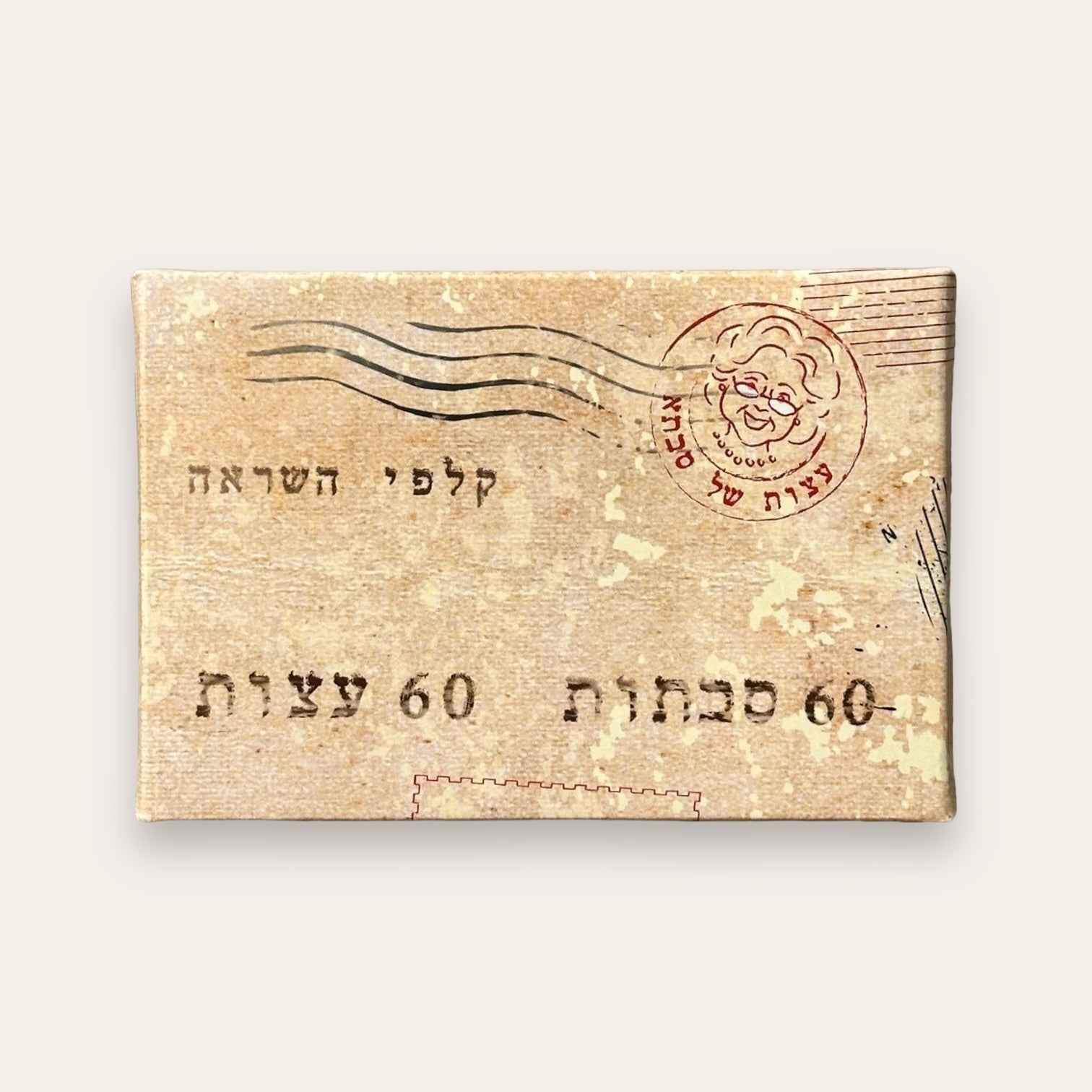 קלפי עצות של סבתא