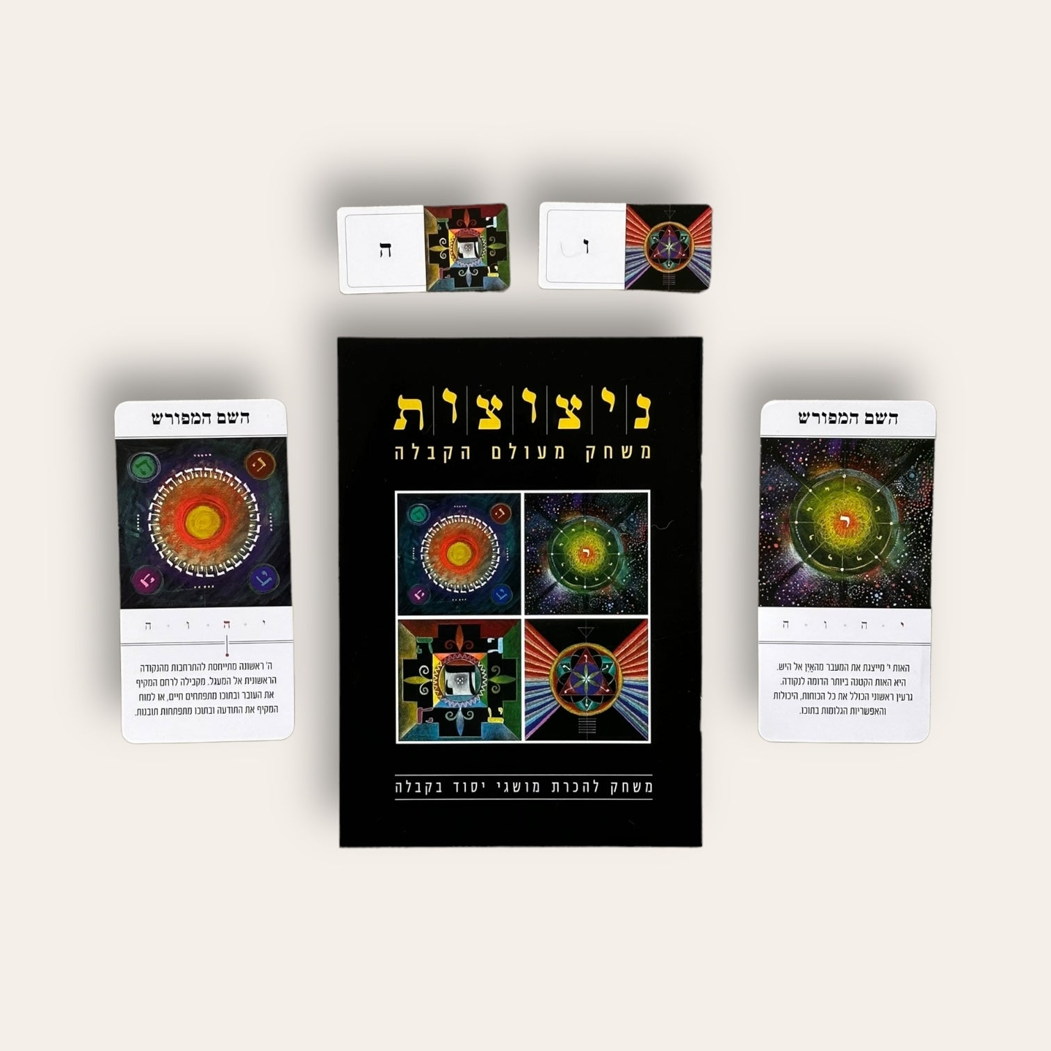 קלפי ניצוצות משחק מעולם הקבלה - Cosmic House