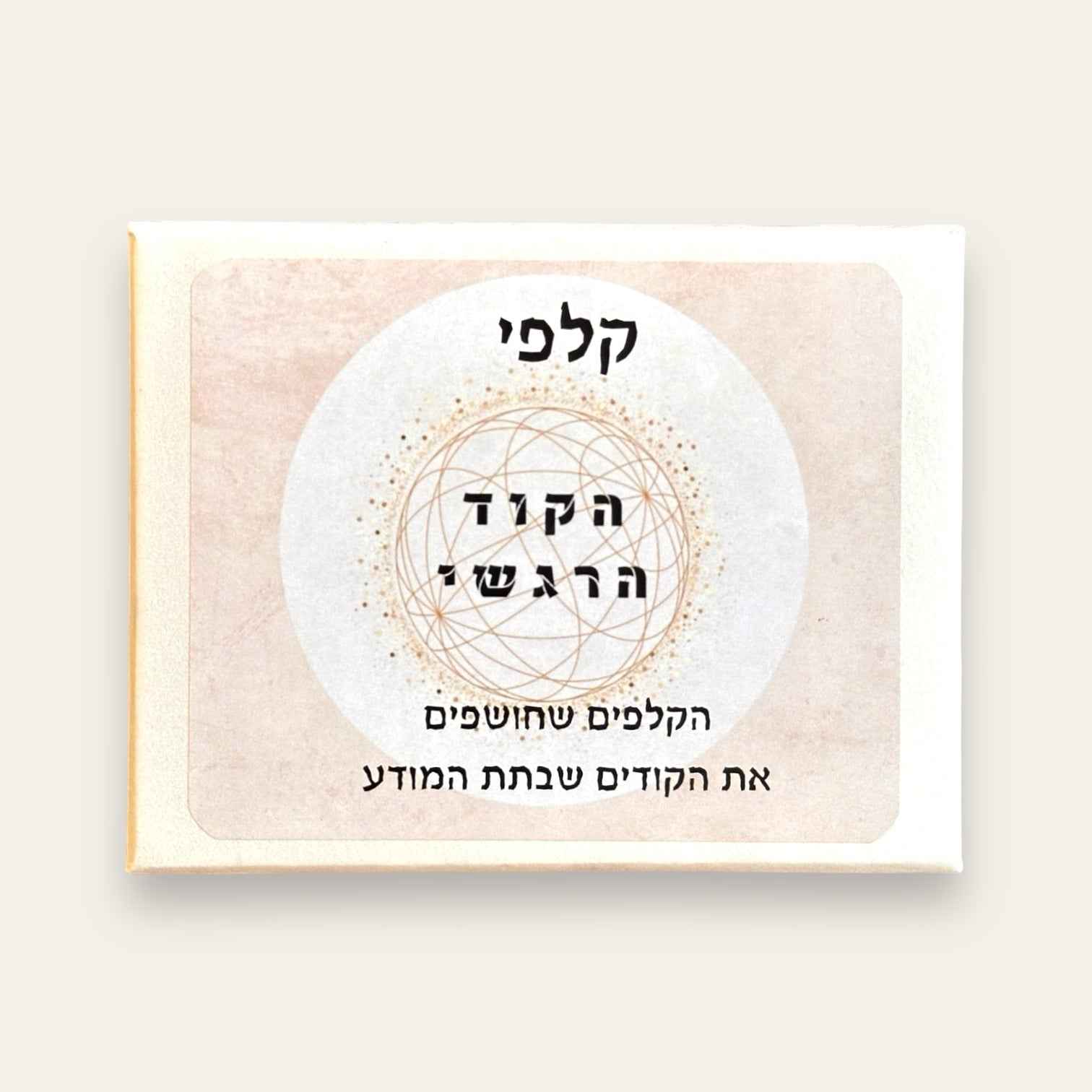 קלפי הקוד הרגשי - קלפים טיפוליים