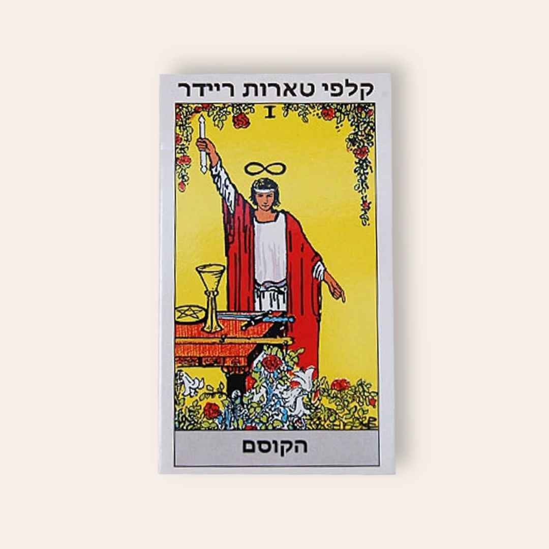סט קלפי טארוט קלאסיים וספר הדרכה