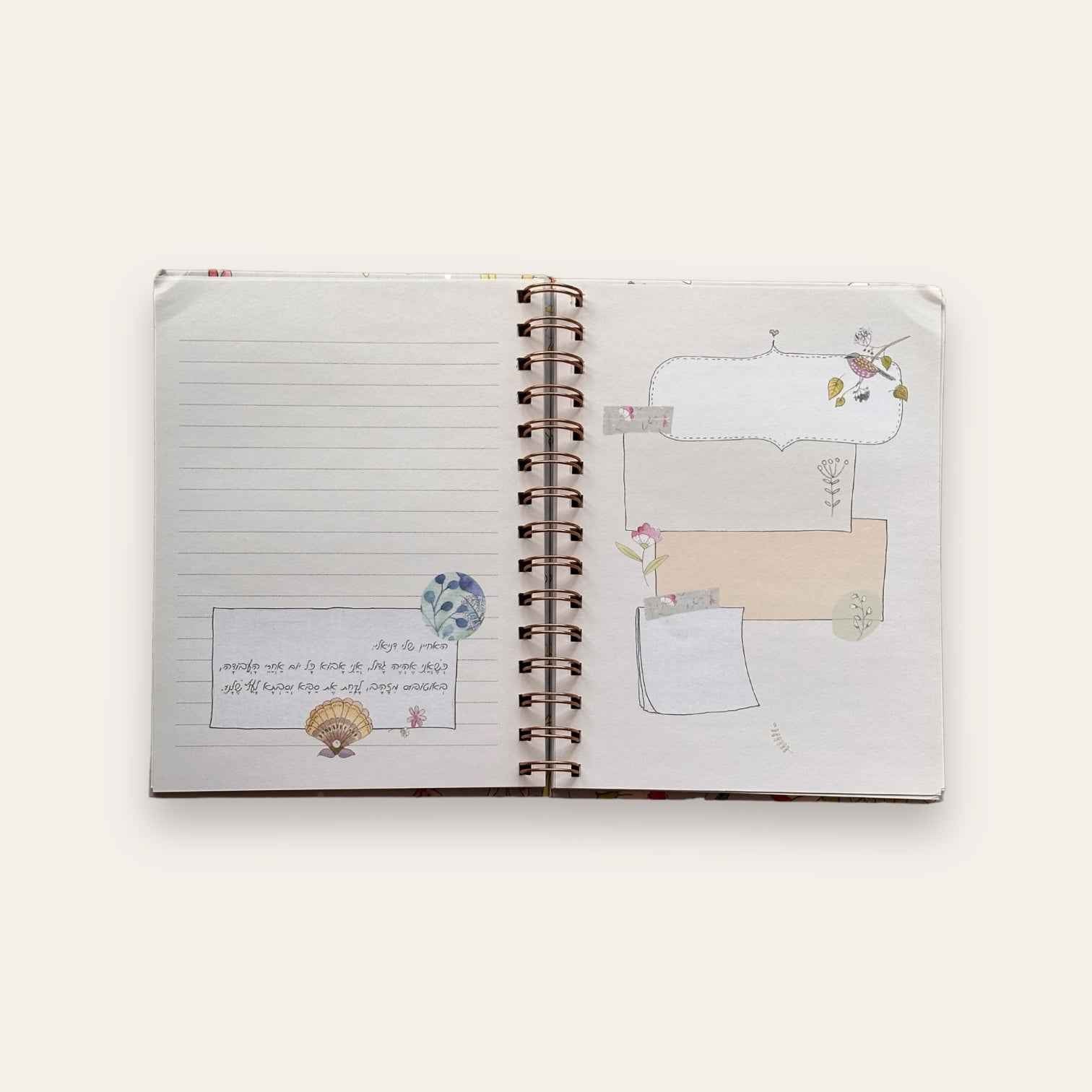 פניני קסם מחברת קסומה