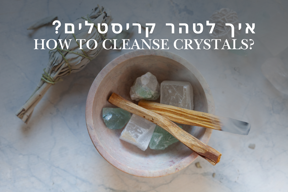 איך לטהר קריסטלים?