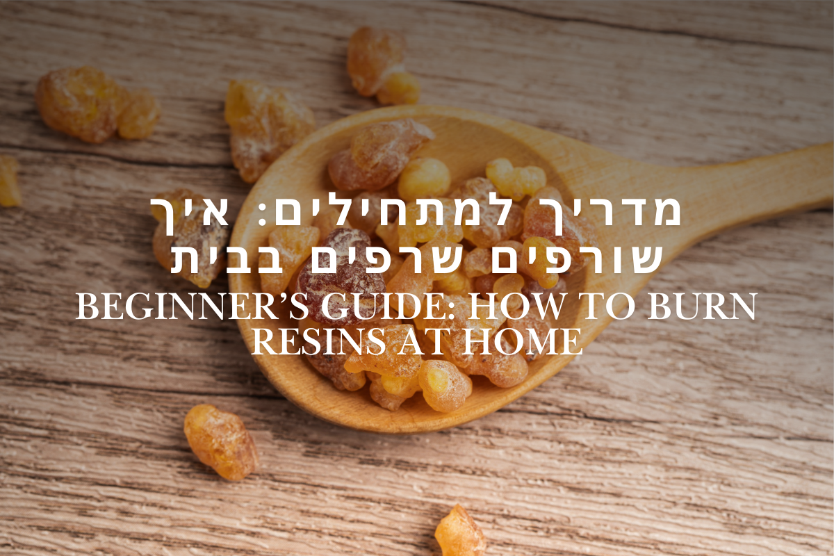 מדריך למתחילים: איך שורפים שרפים בבית