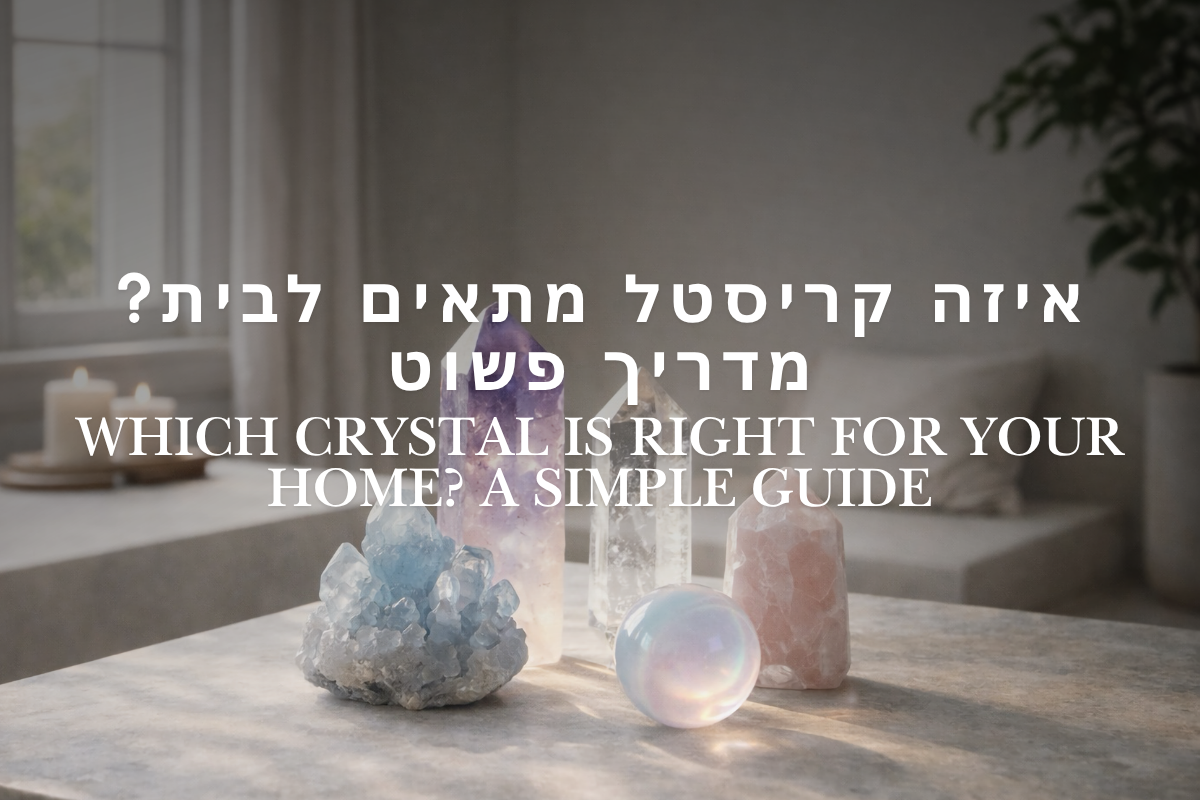 איזה קריסטל מתאים לבית – מדריך פשוט