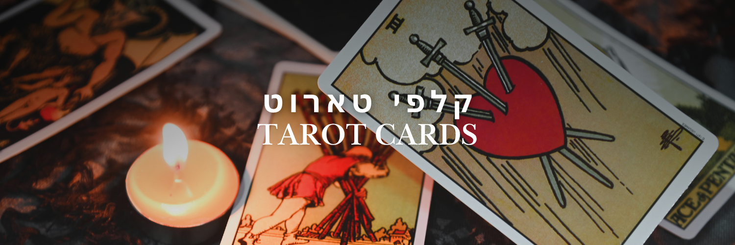 קלפי טארוט
