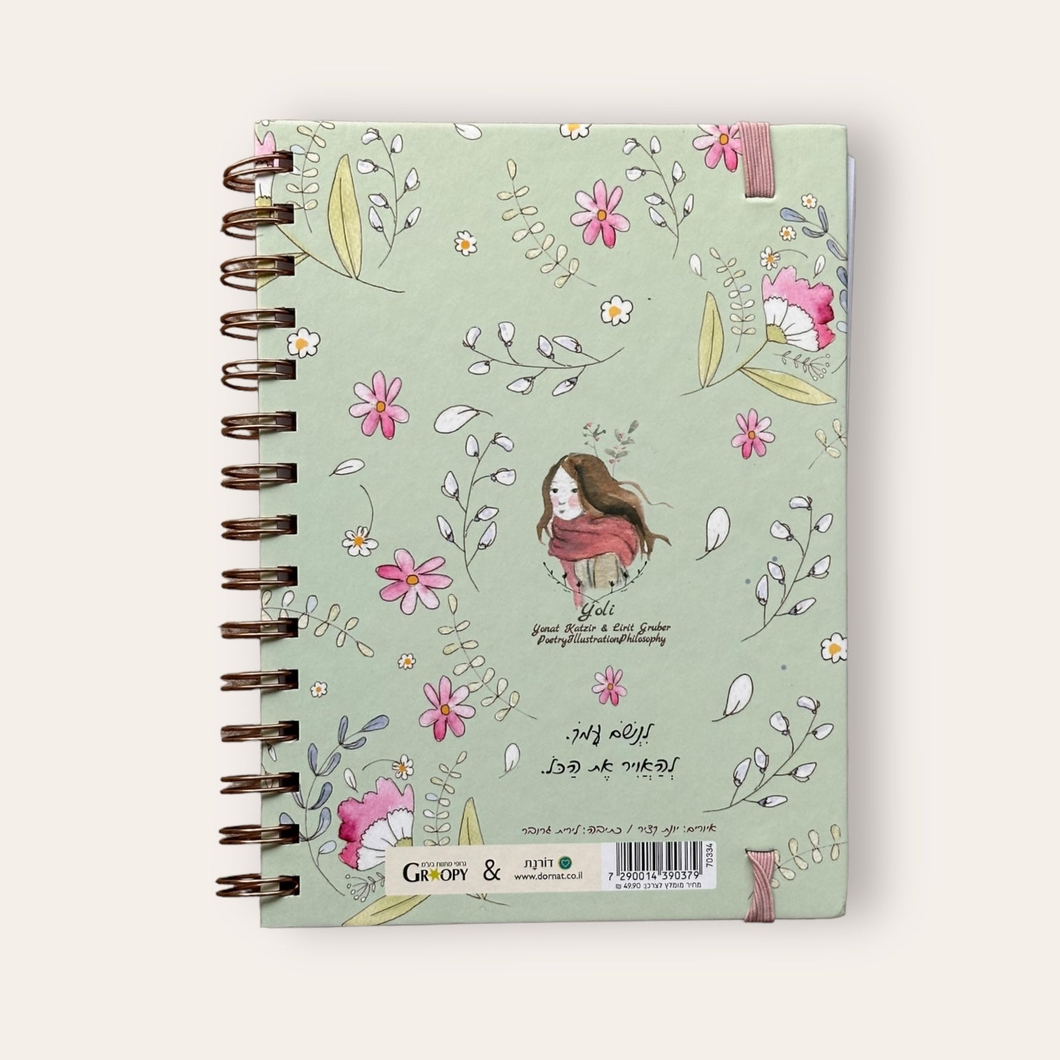 Yoga With Yoli מחברת journaling