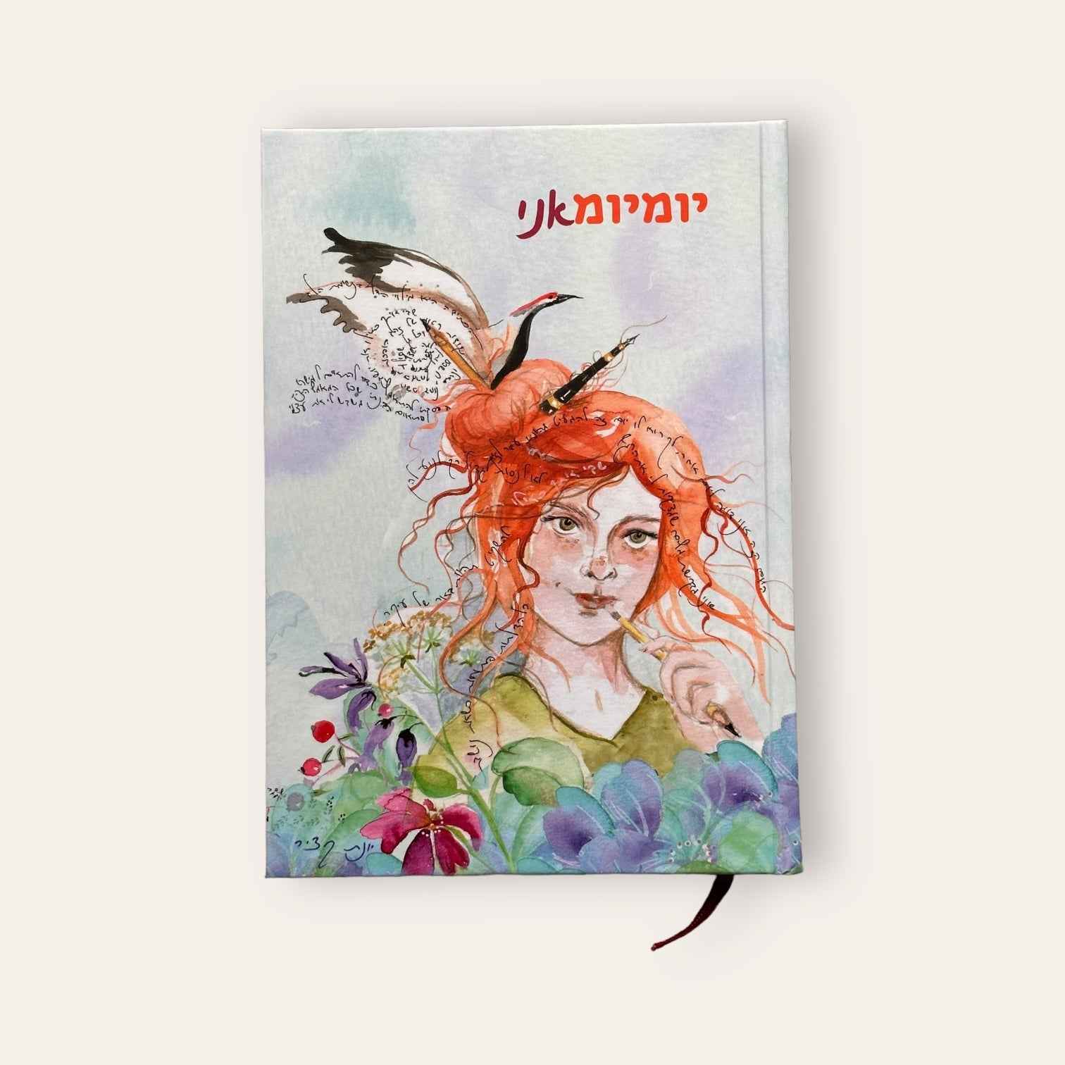 יומיומאני