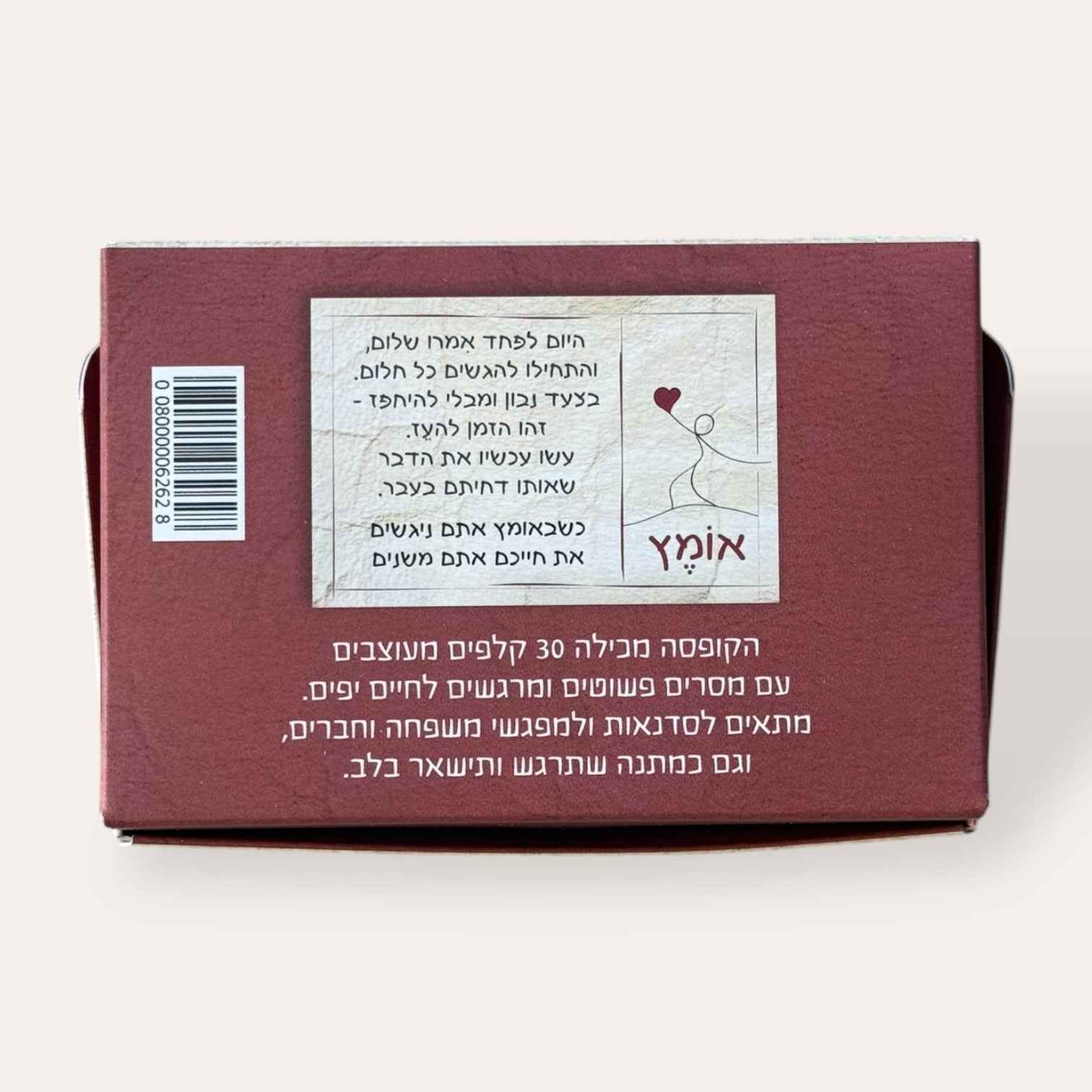 קלפי מסרים בשביל הלב