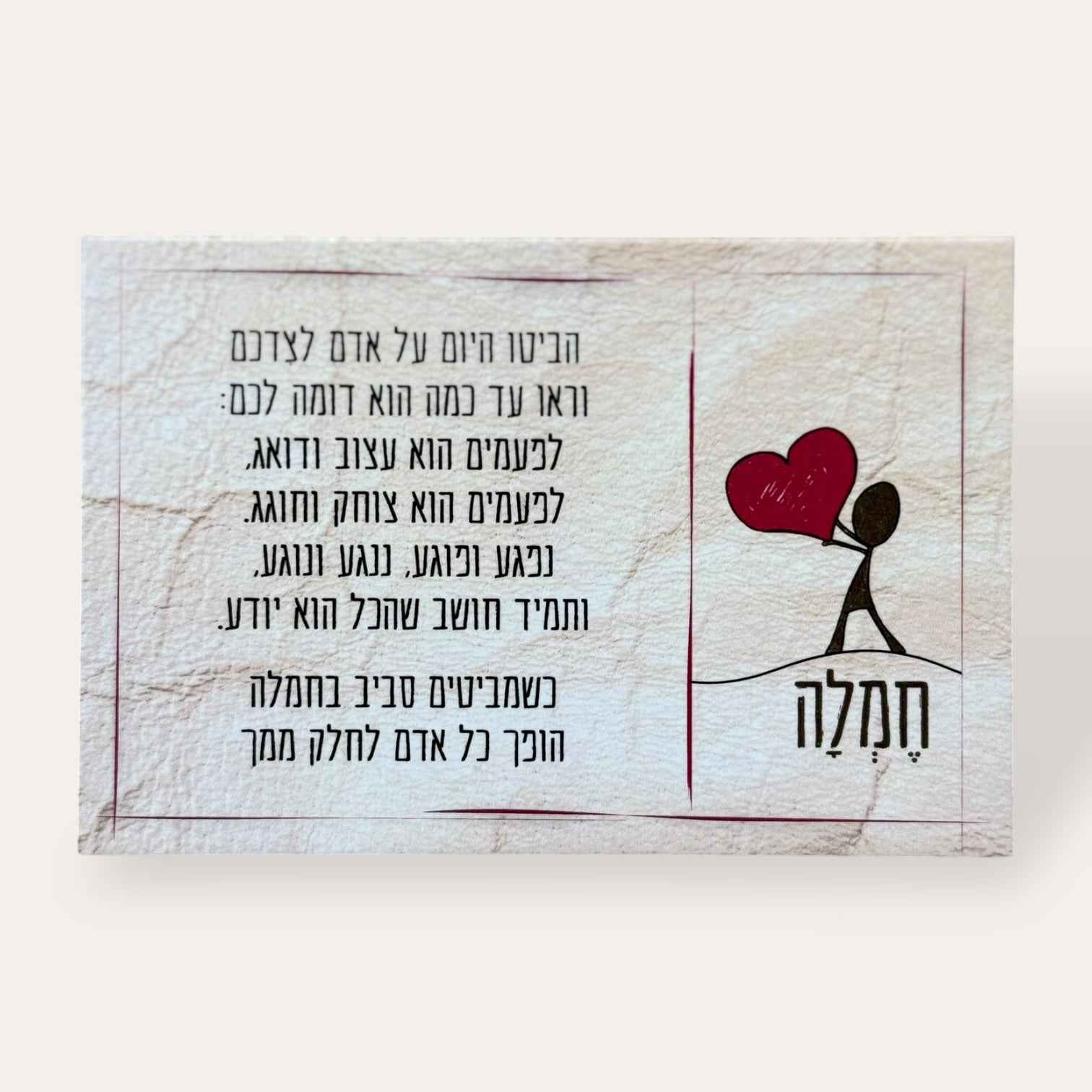 קלפי מסרים בשביל הלב