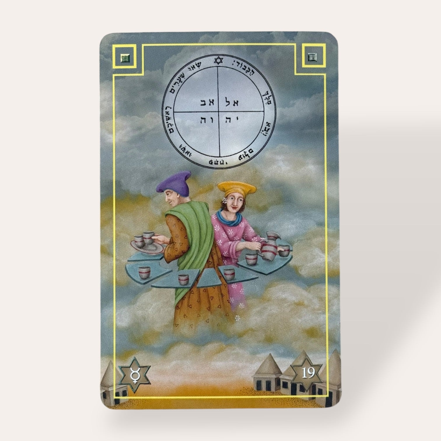 קלפי המלך שלמה – שמיים וארץ