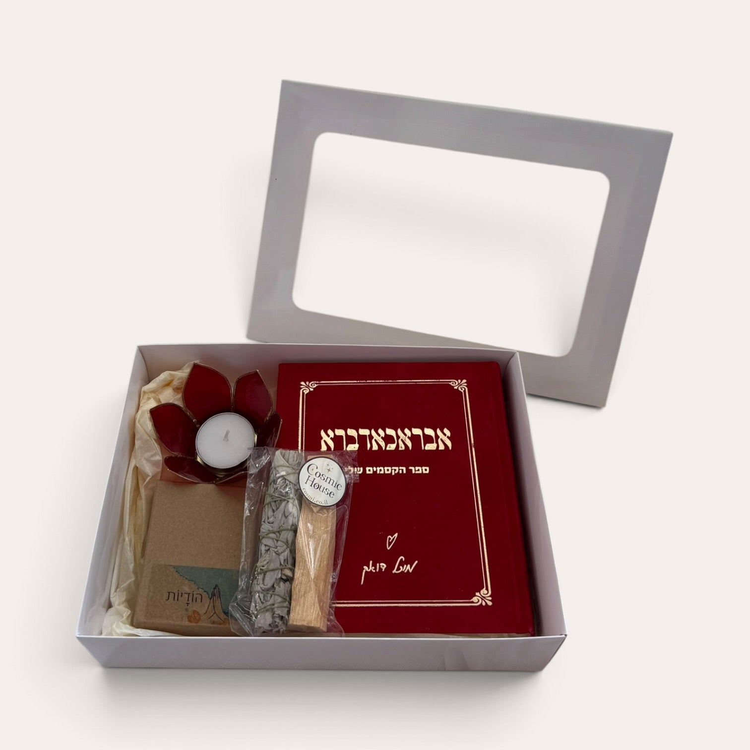 מארז כוונה אישי - טיהור, הודיה ואור