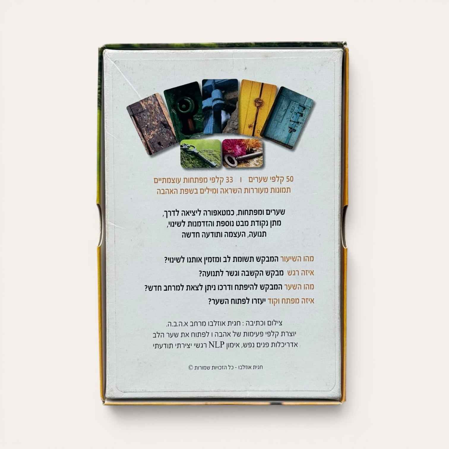 שערים ומפתחות - קלפים טיפוליים