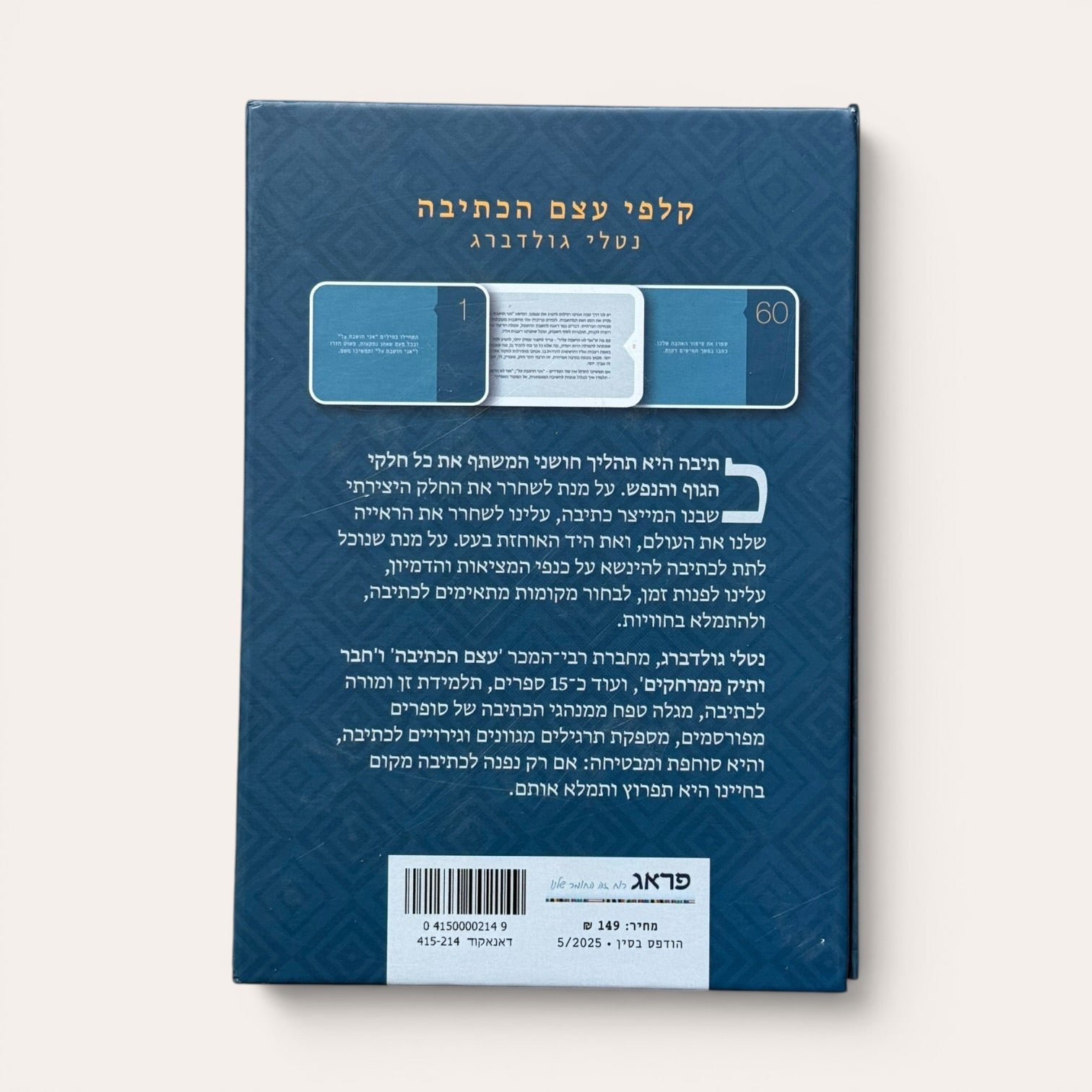 קלפי עצם הכתיבה