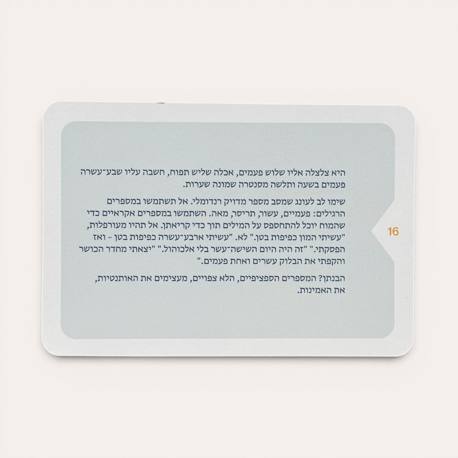 קלפי עצם הכתיבה