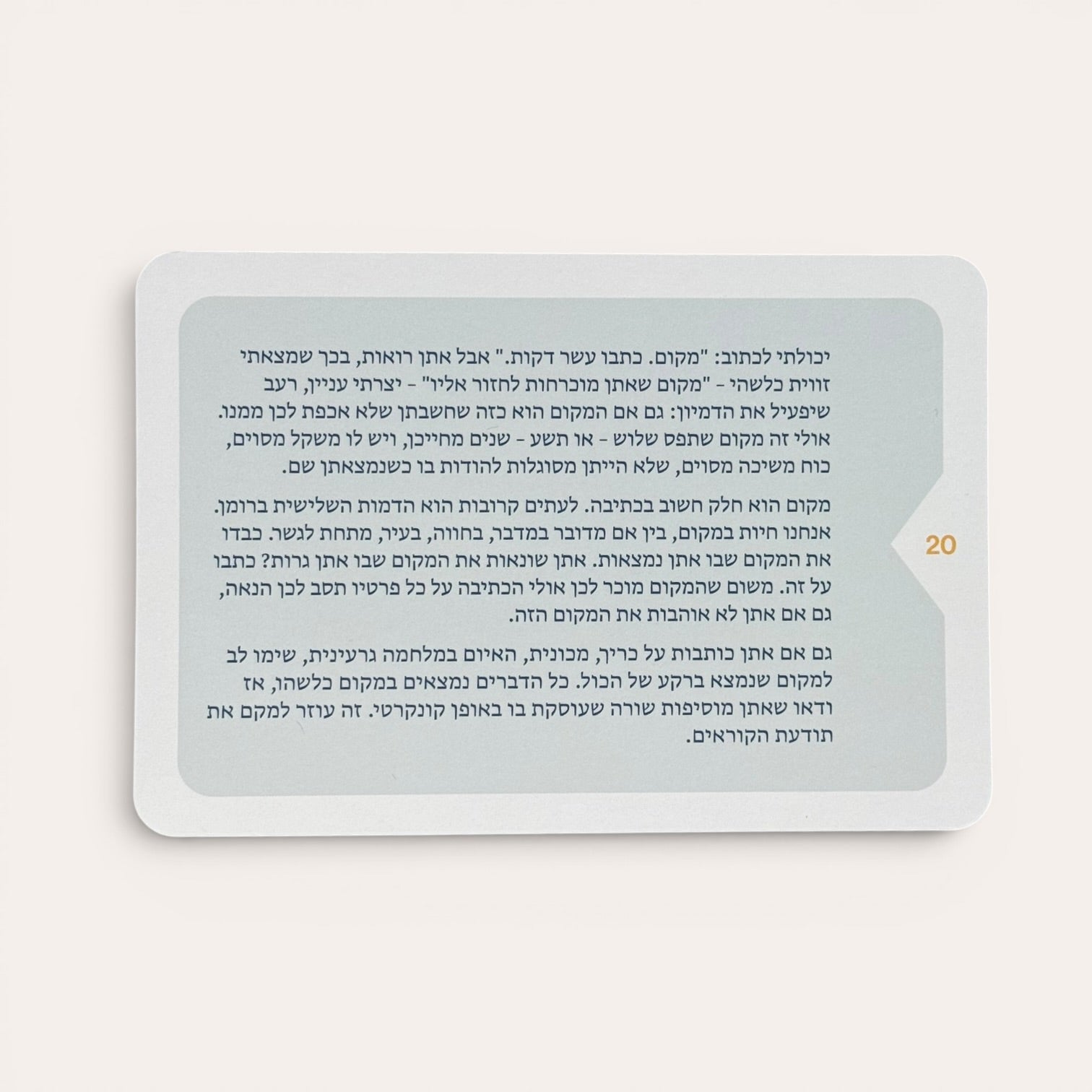 קלפי עצם הכתיבה