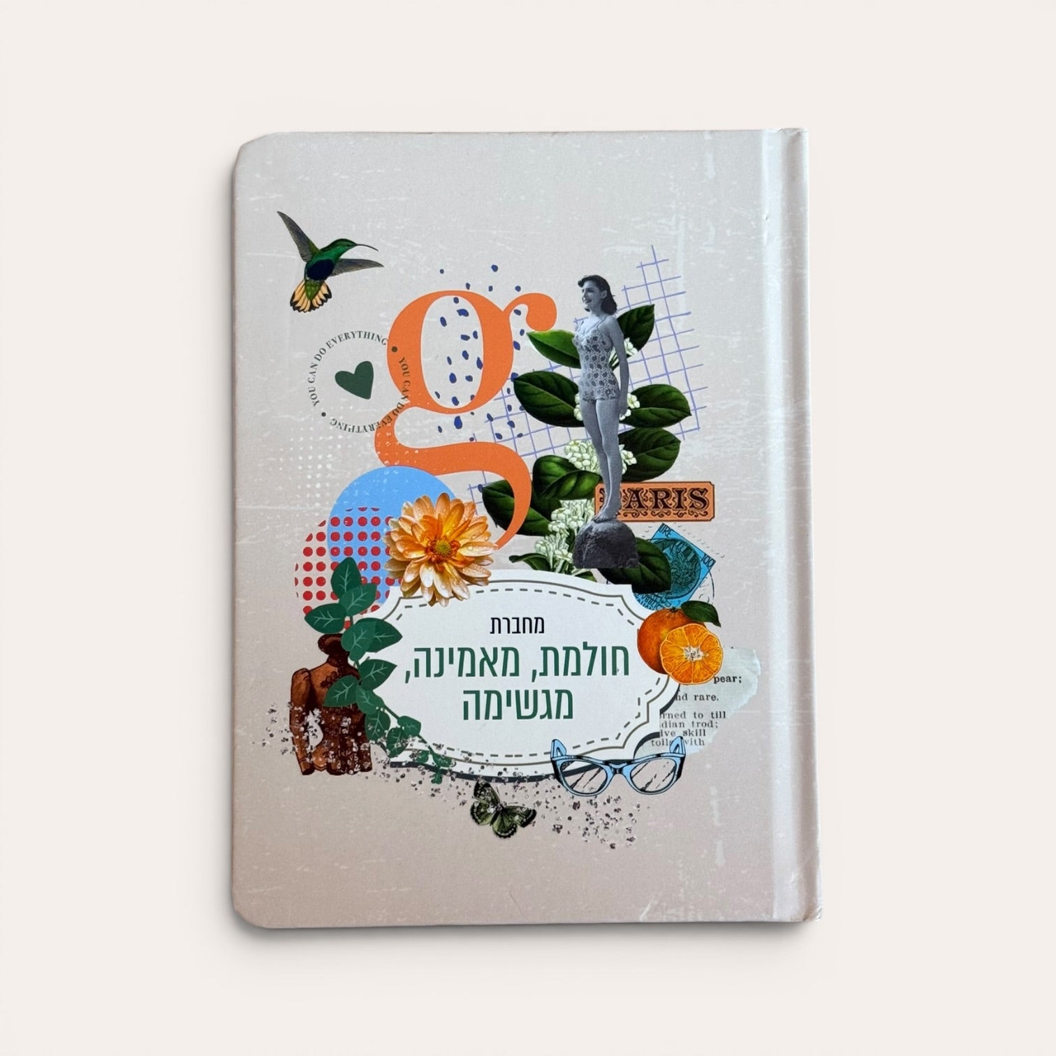 מחברת חולמת, מאמינה, מגשימה מאת ענת לב-אדלר