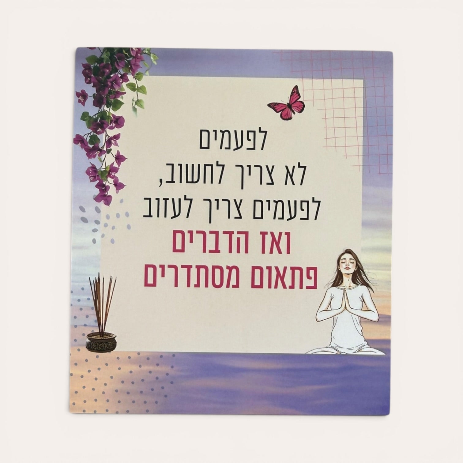 הולכת אל השקט  - קלפי השראה