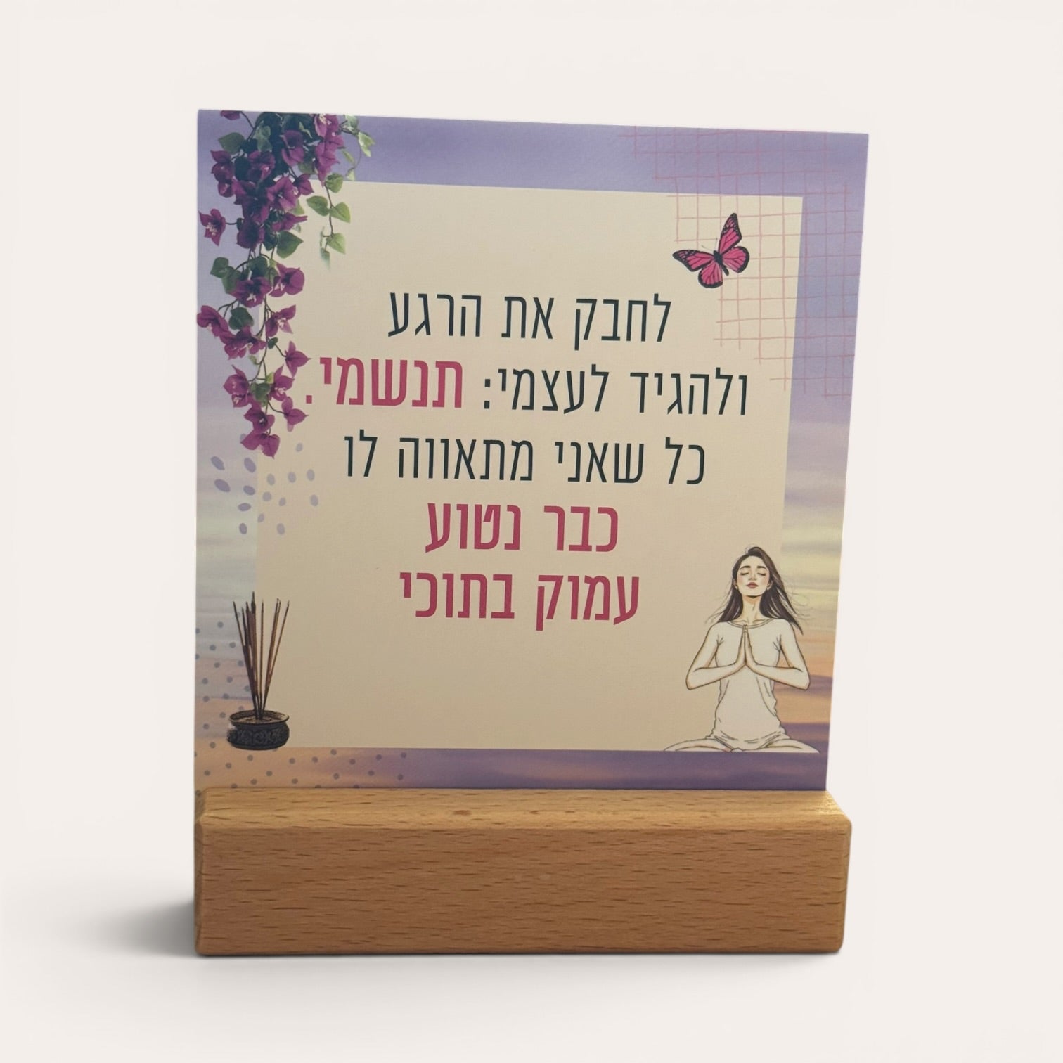 הולכת אל השקט  - קלפי השראה