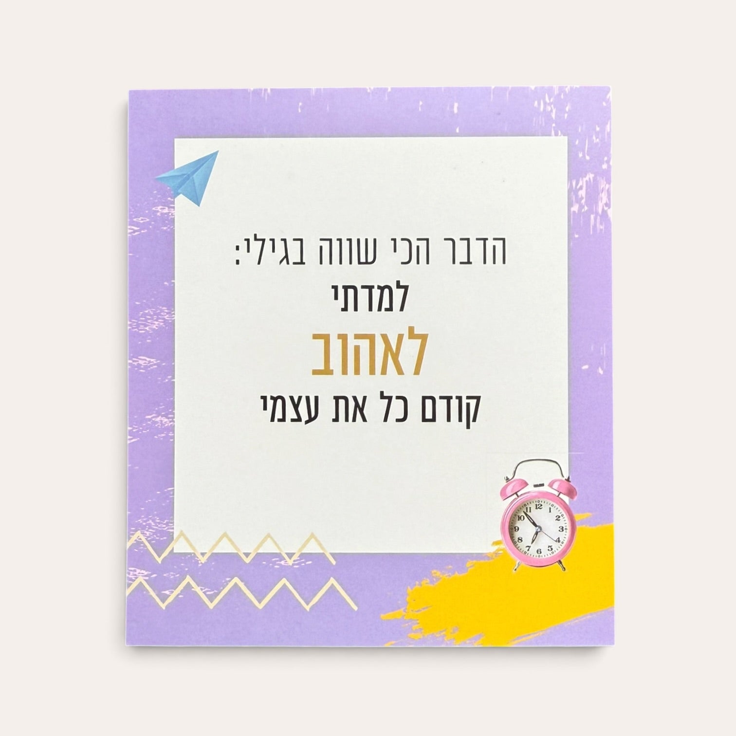 עפה על החיים - קלפי השראה