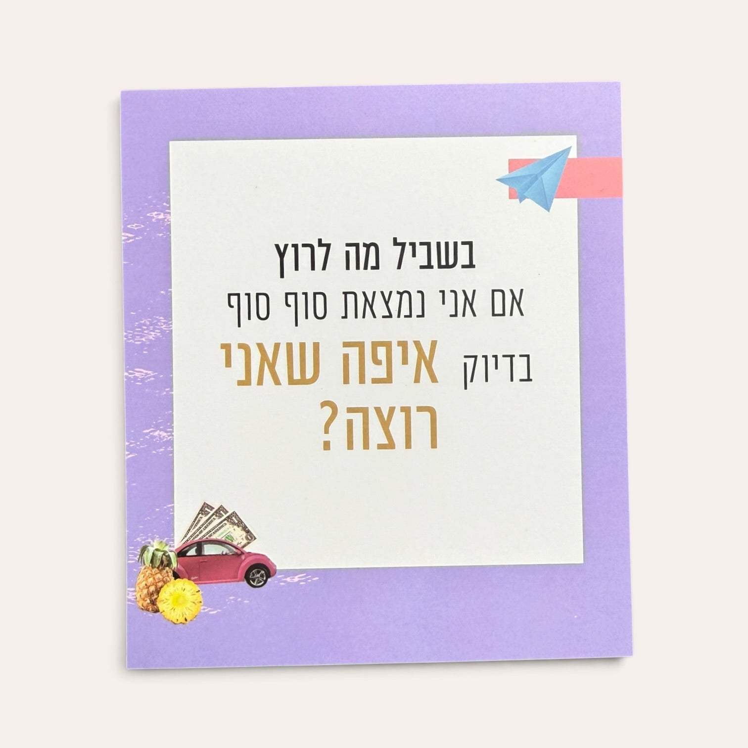 עפה על החיים - קלפי השראה