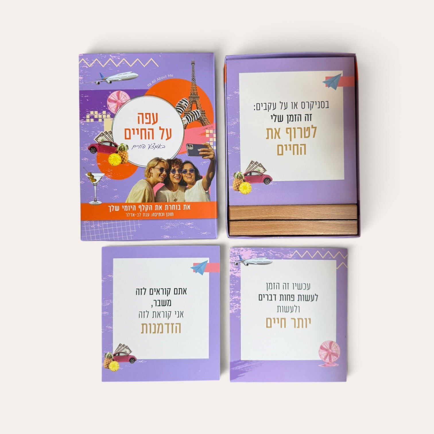 עפה על החיים - קלפי השראה