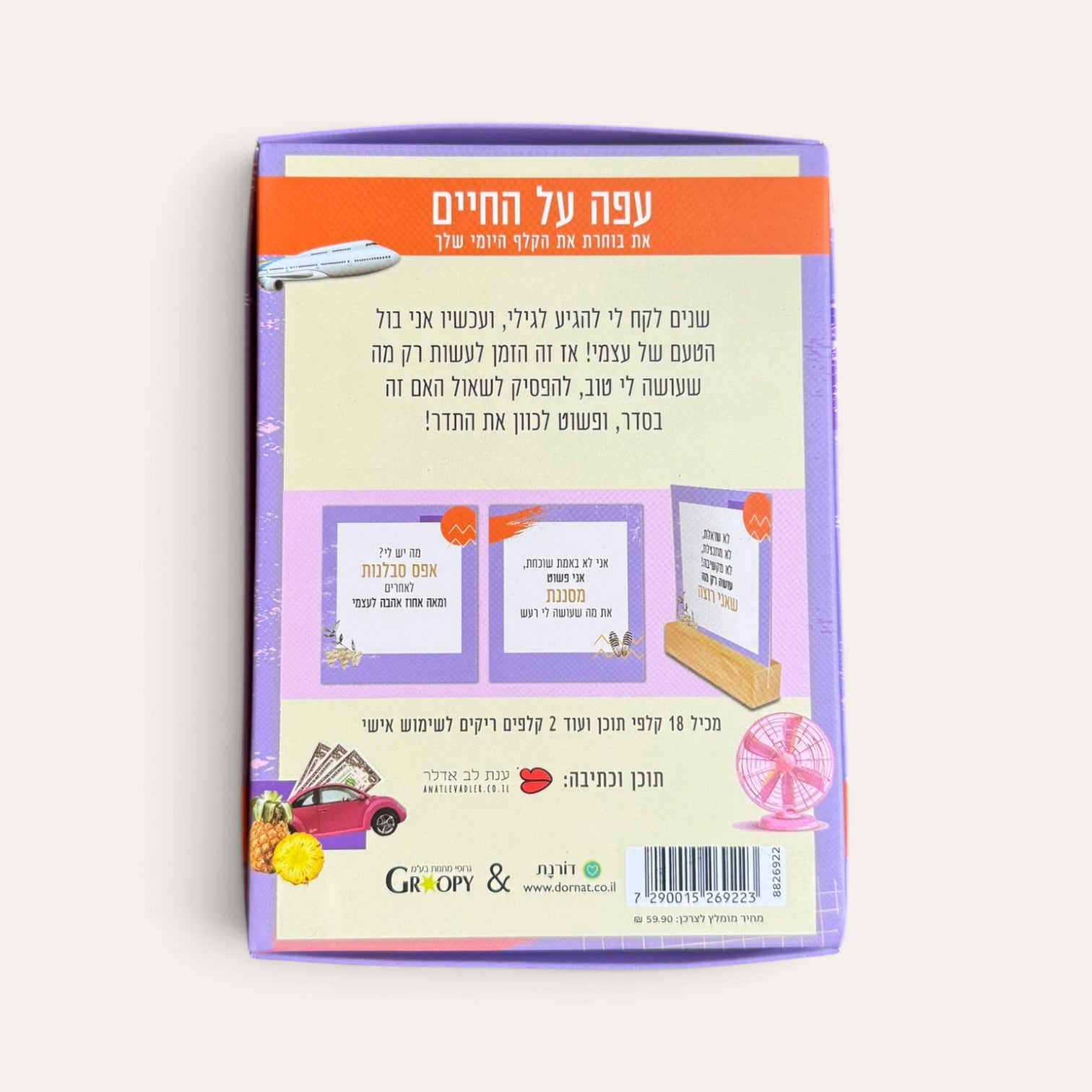 עפה על החיים - קלפי השראה