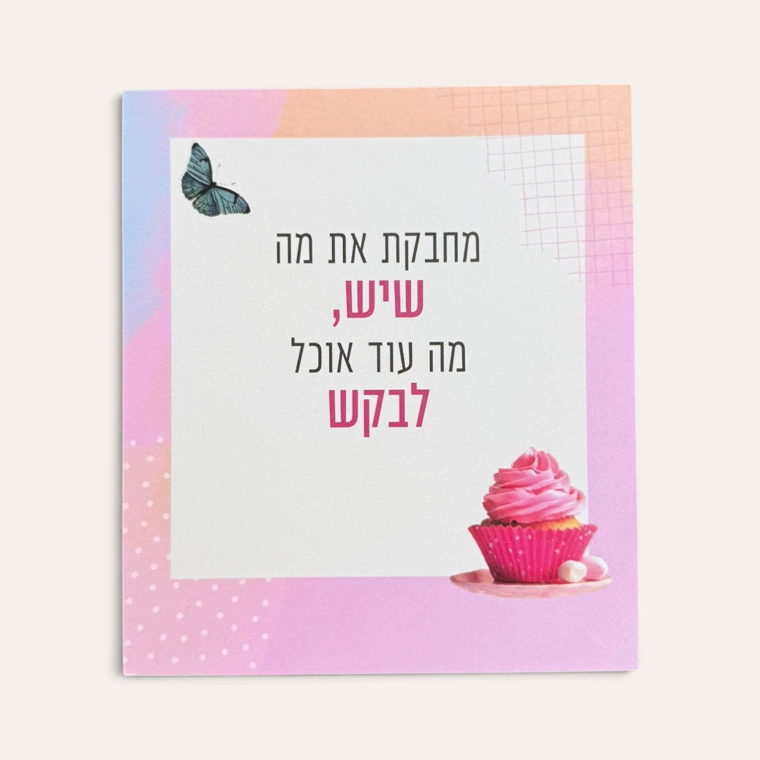 קלפים של שמחה  - קלפי השראה