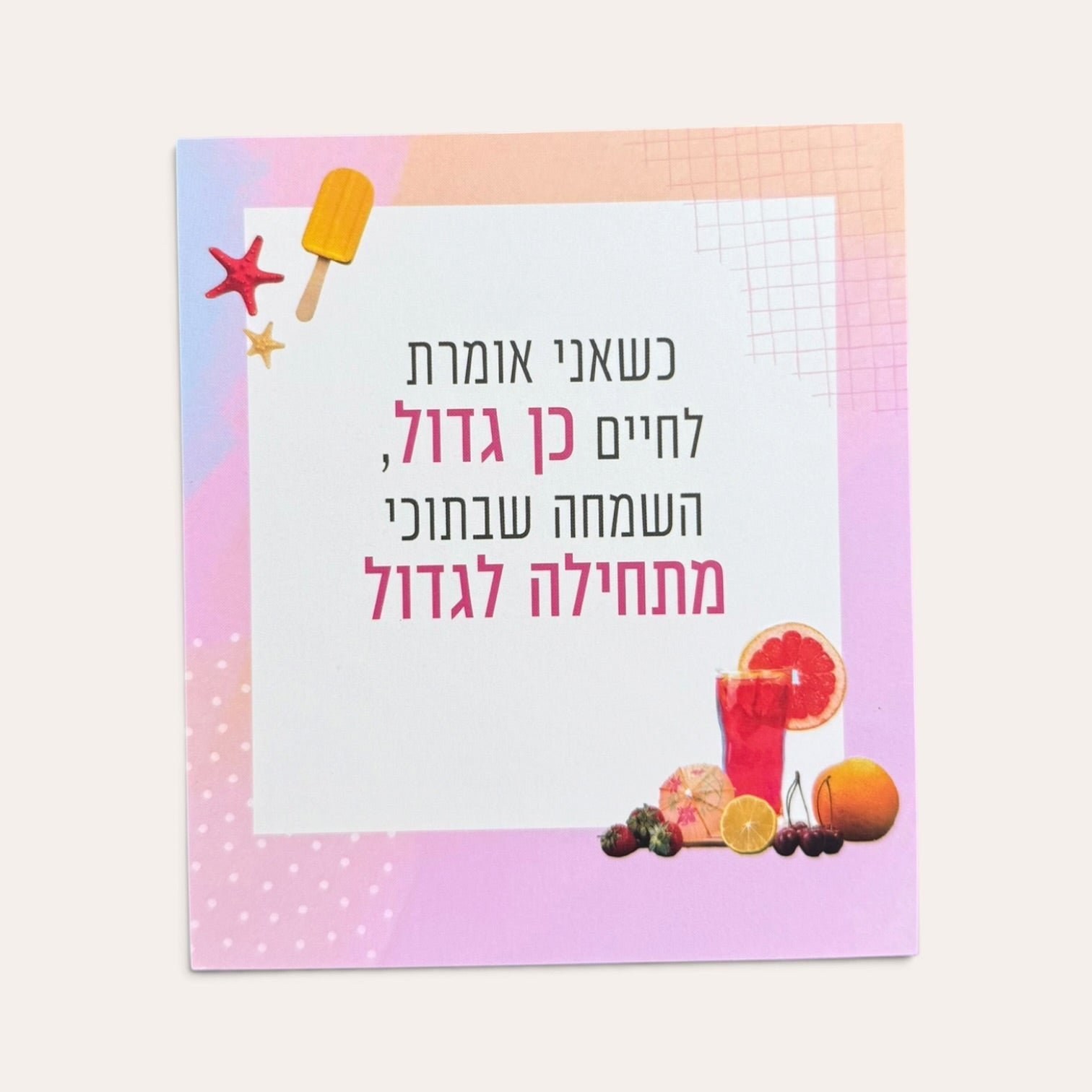 קלפים של שמחה  - קלפי השראה