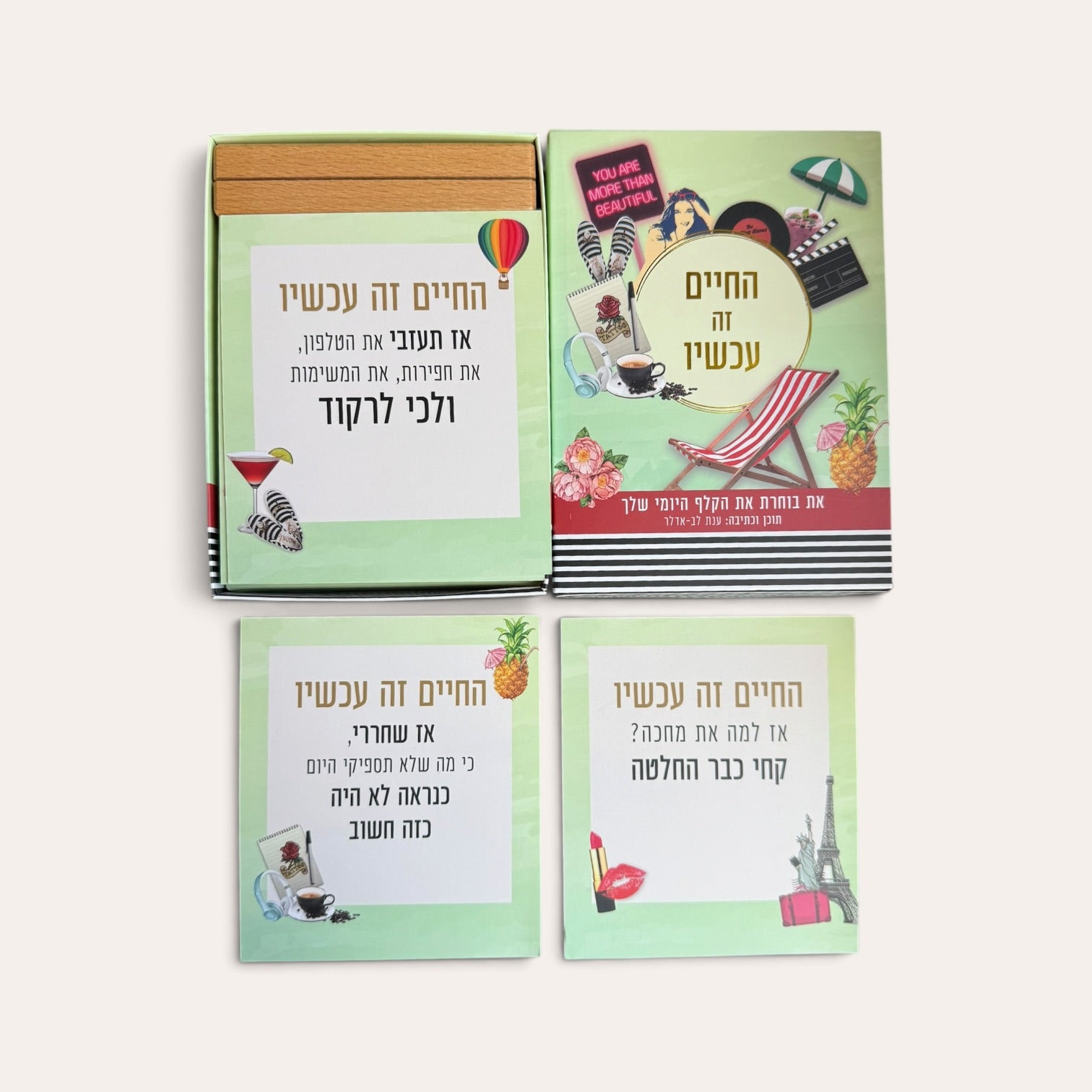 החיים זה עכשיו  - קלפי השראה