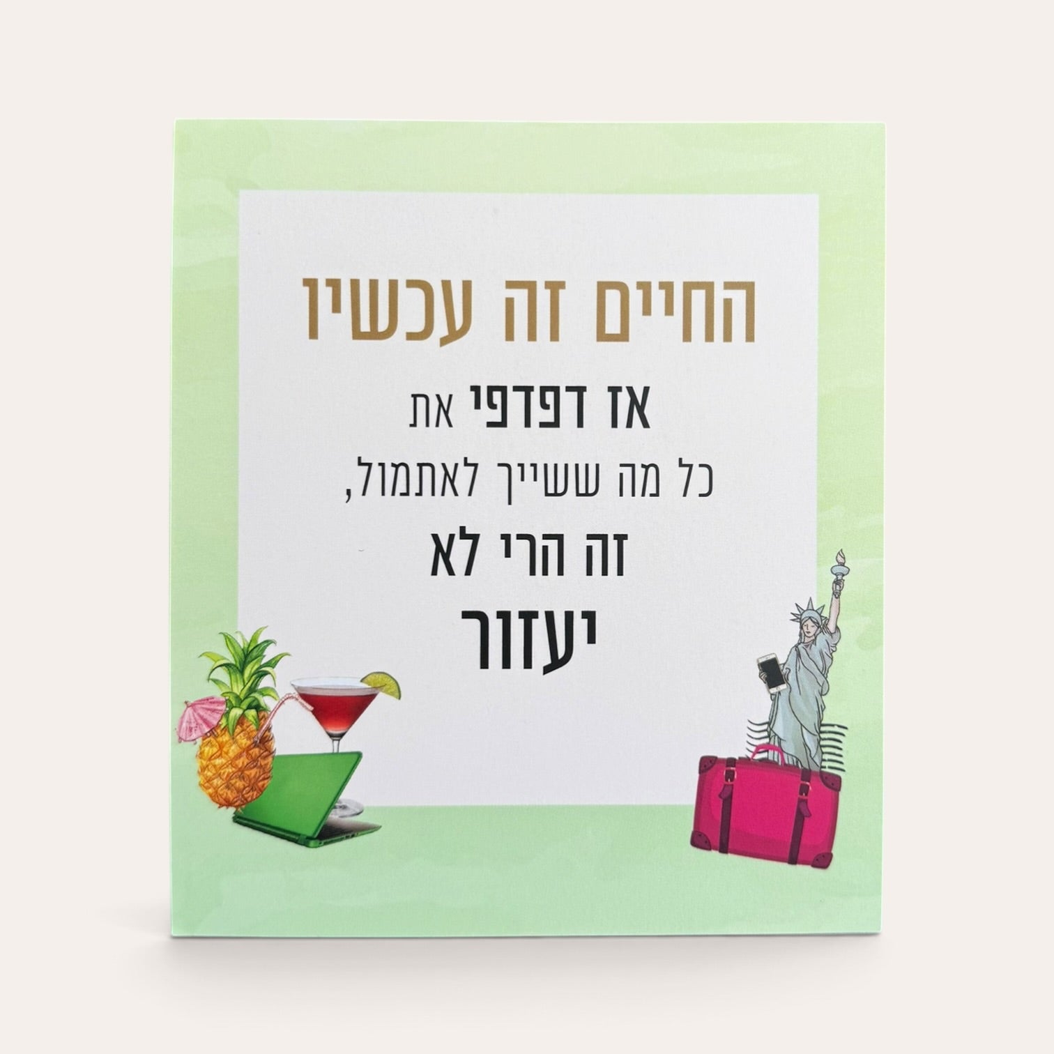החיים זה עכשיו  - קלפי השראה