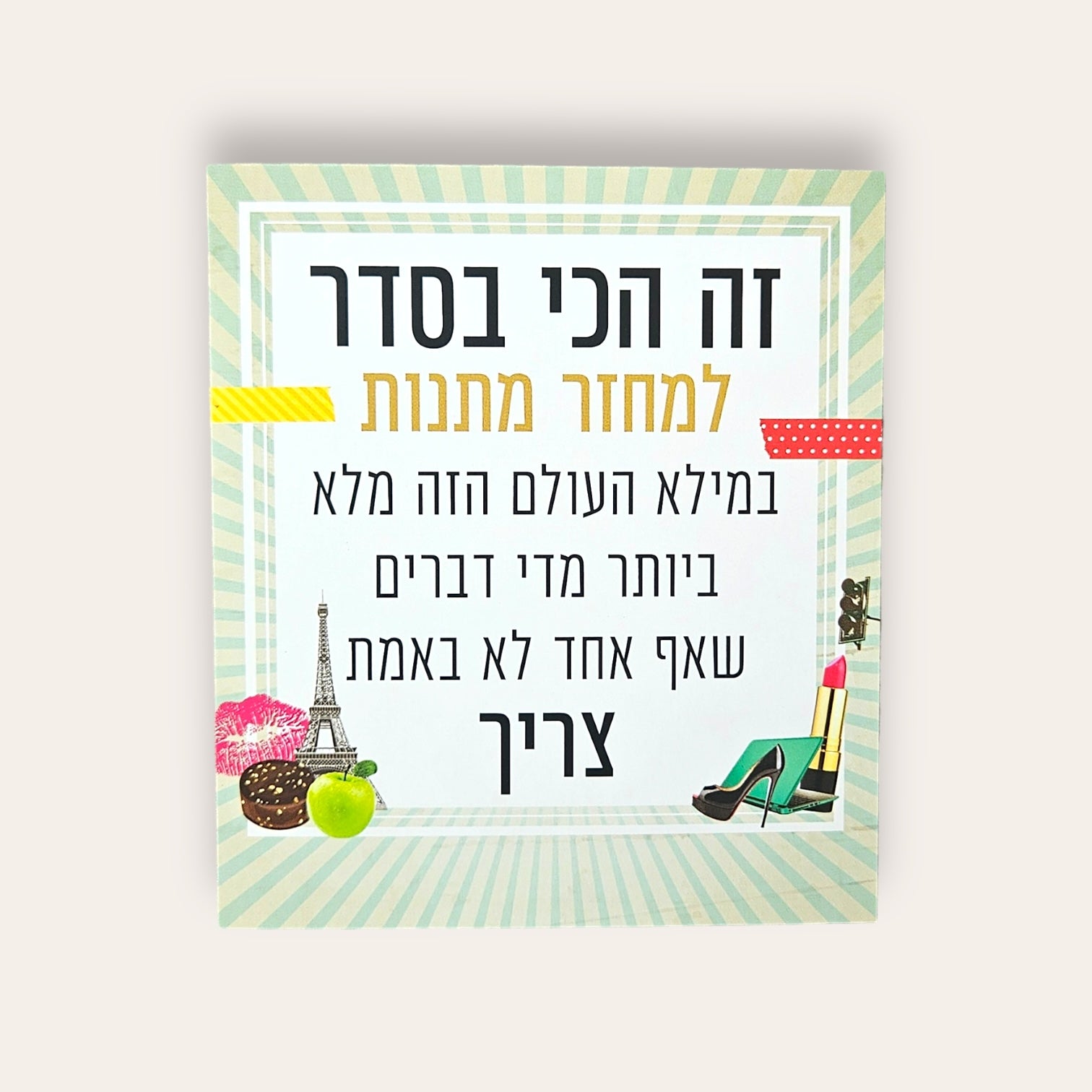 זה הכי בסדר - קלפי השראה