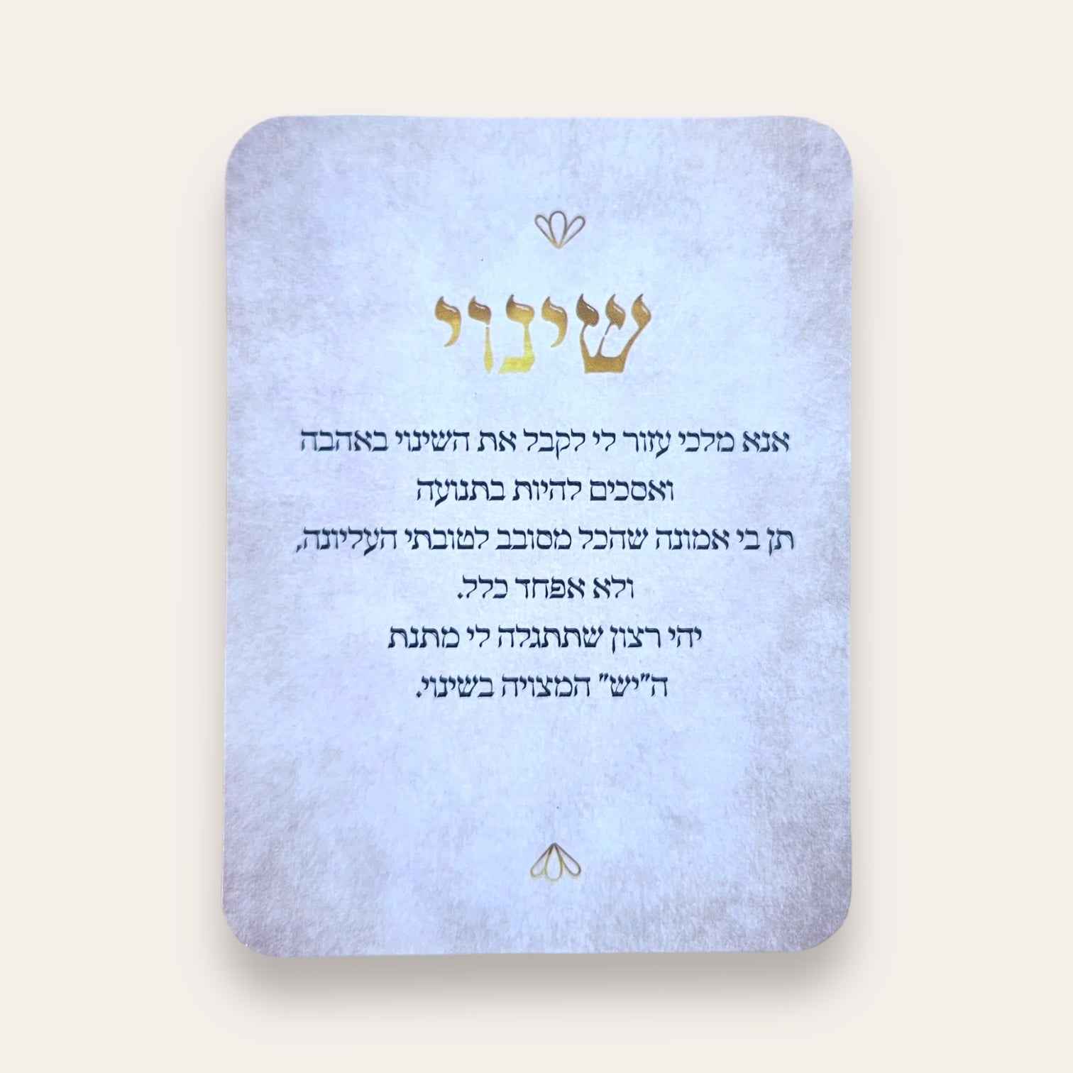 סט קלפי תפילה וזוג פמוטים