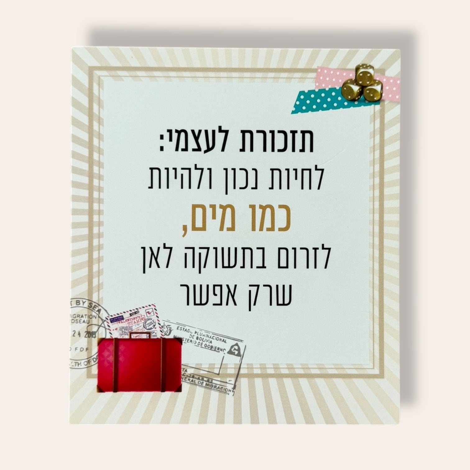 הדרך שלי לעצמי - קלפי השראה