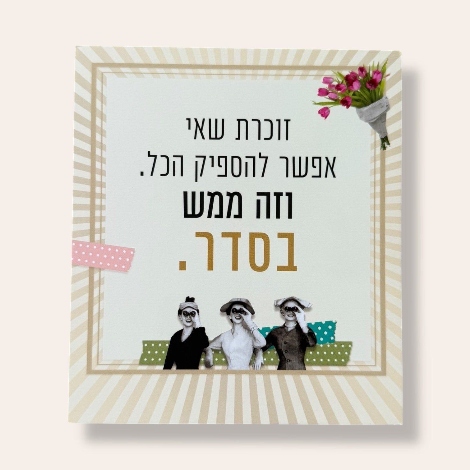 הדרך שלי לעצמי - קלפי השראה