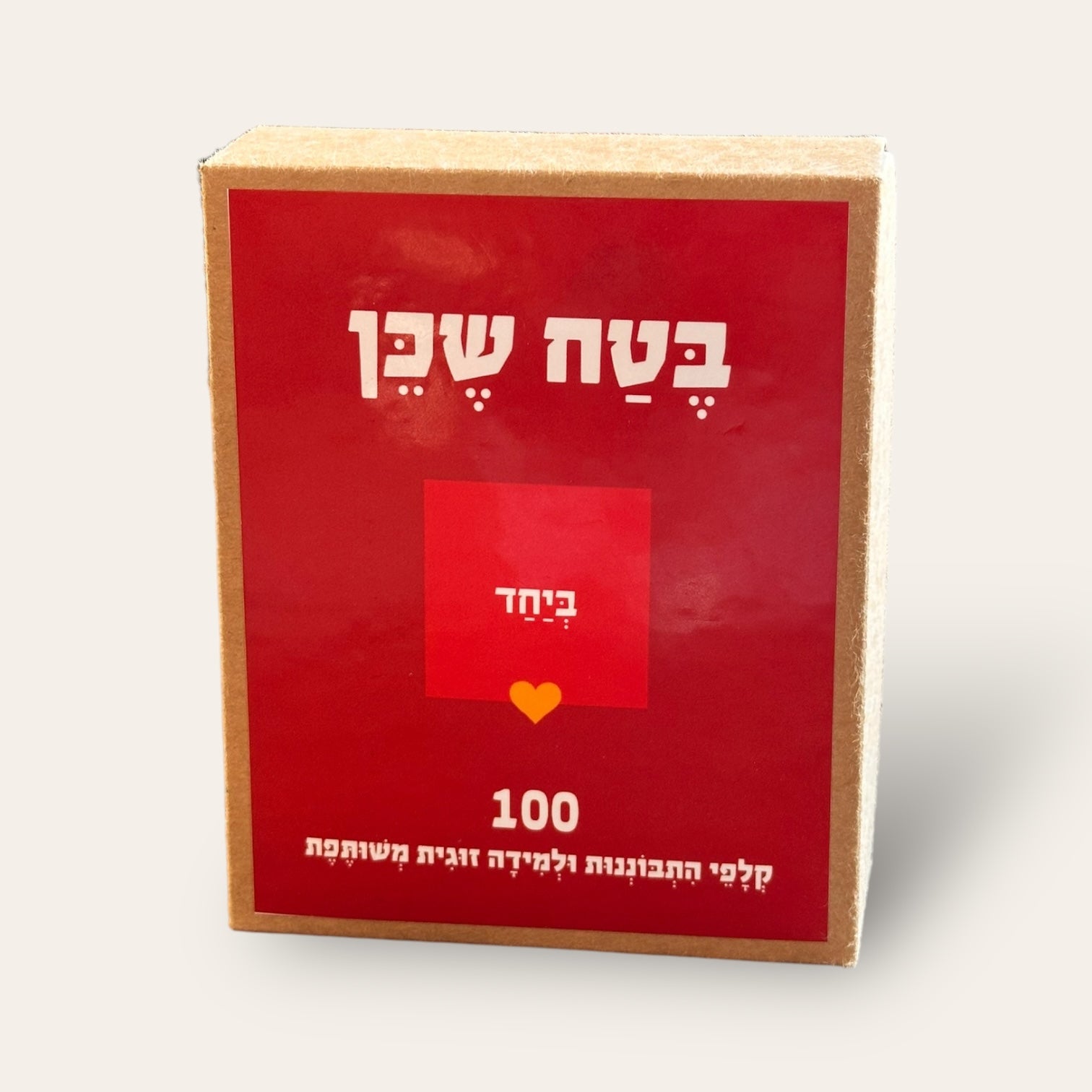 קלפי בטח שכן - ביחד