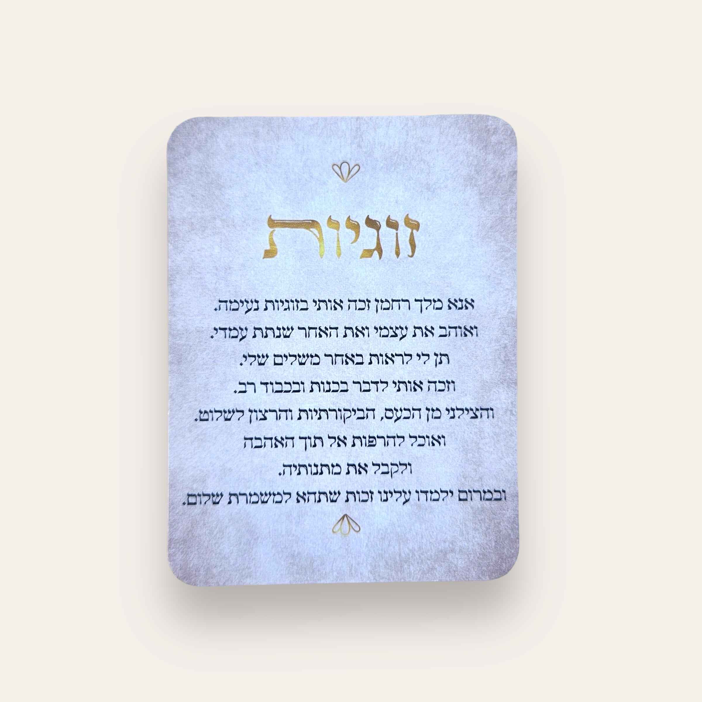 סט קלפי תפילה וזוג פמוטים