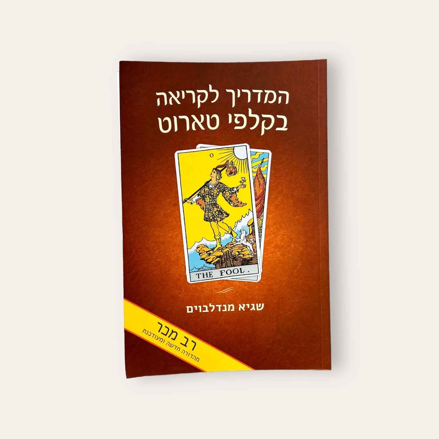 סט קלפי טארוט קלאסיים וספר הדרכה
