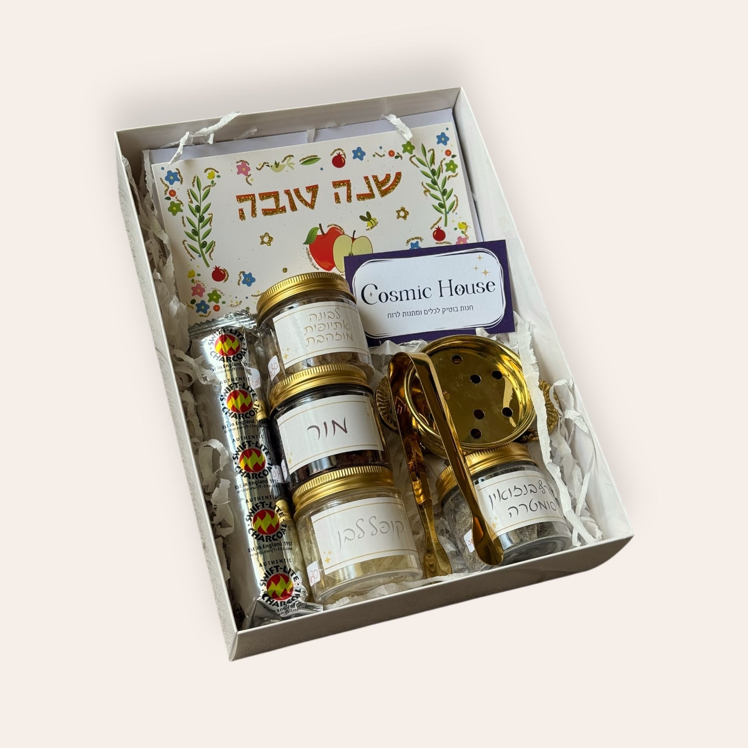 מארז חוויית ההקטרה