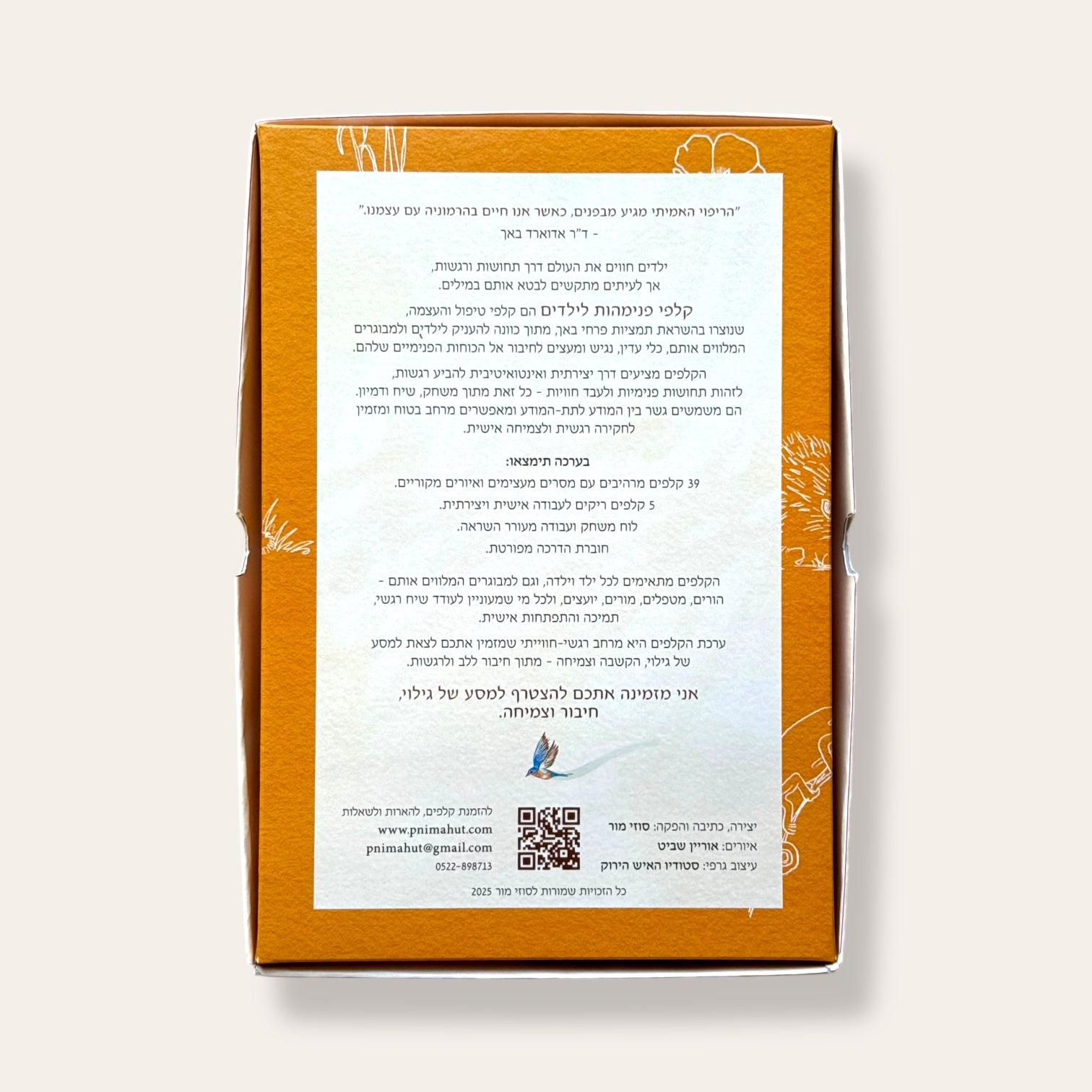 קלפי פנימהות לילדים