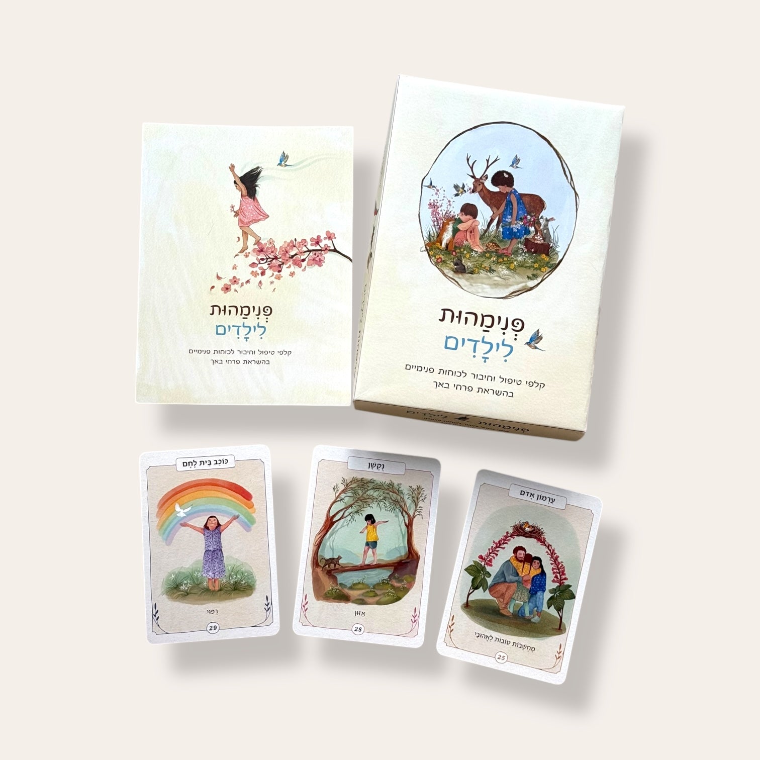 קלפי פנימהות לילדים