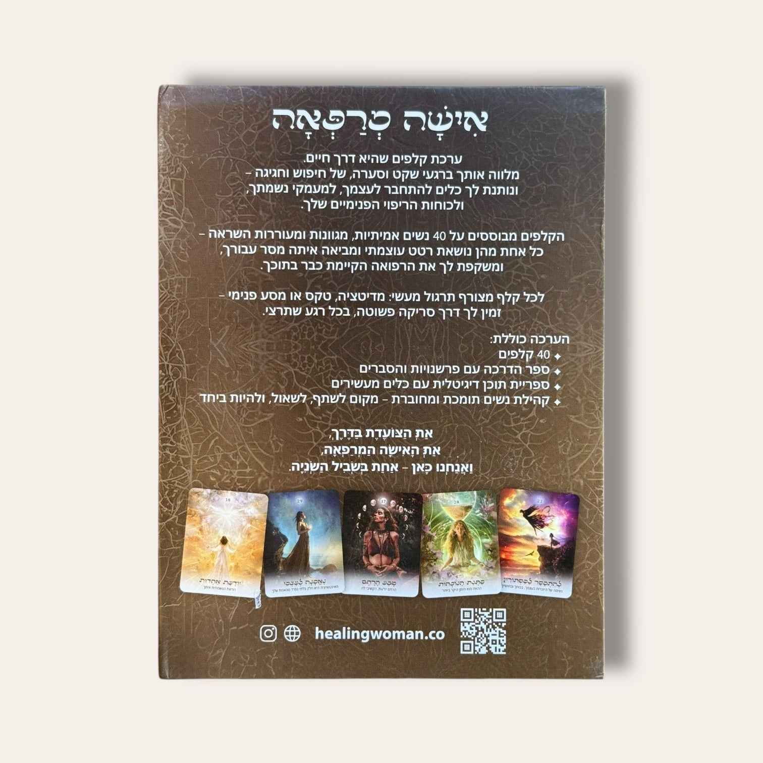 קלפי אישה מרפאה