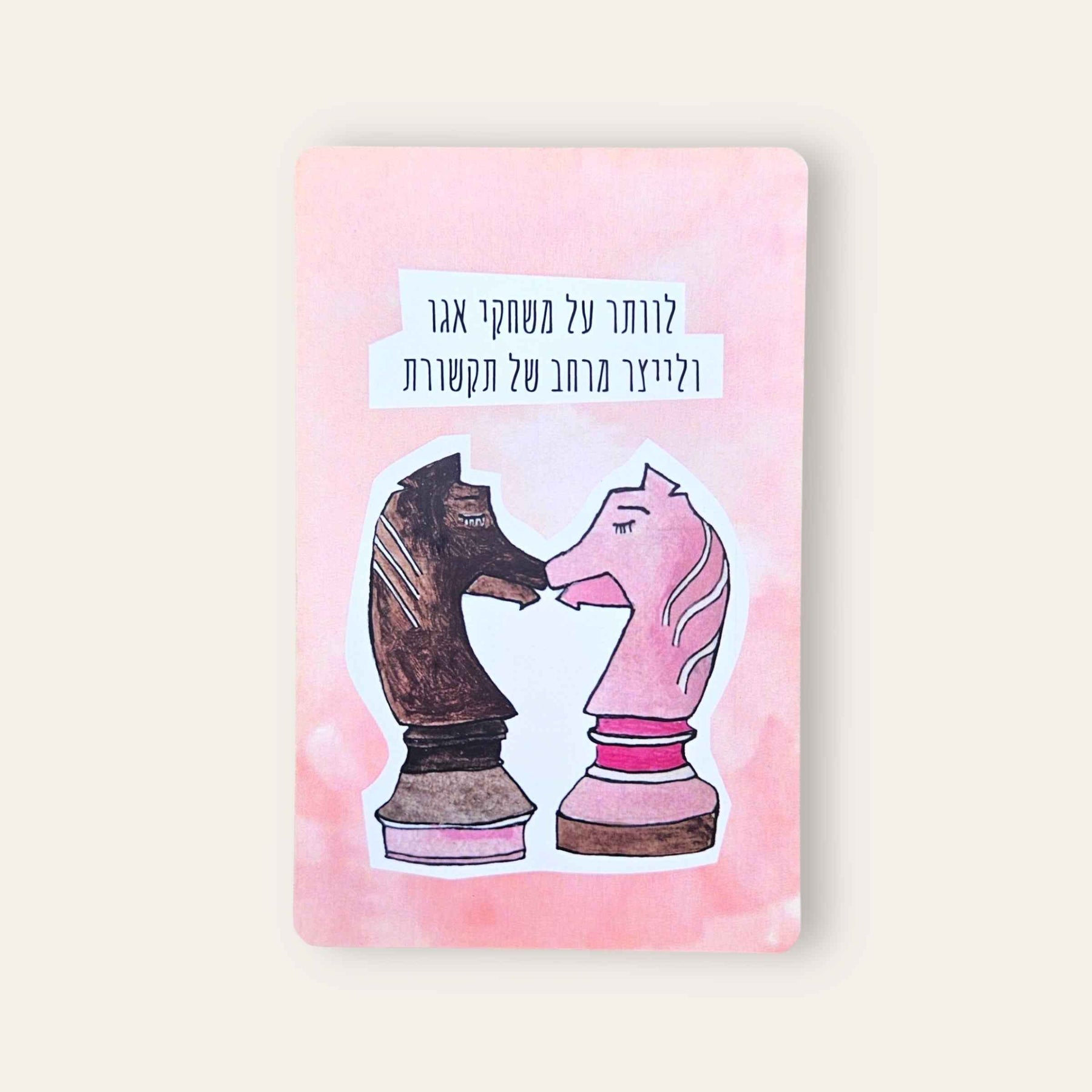 Connections קלפי חיבורים