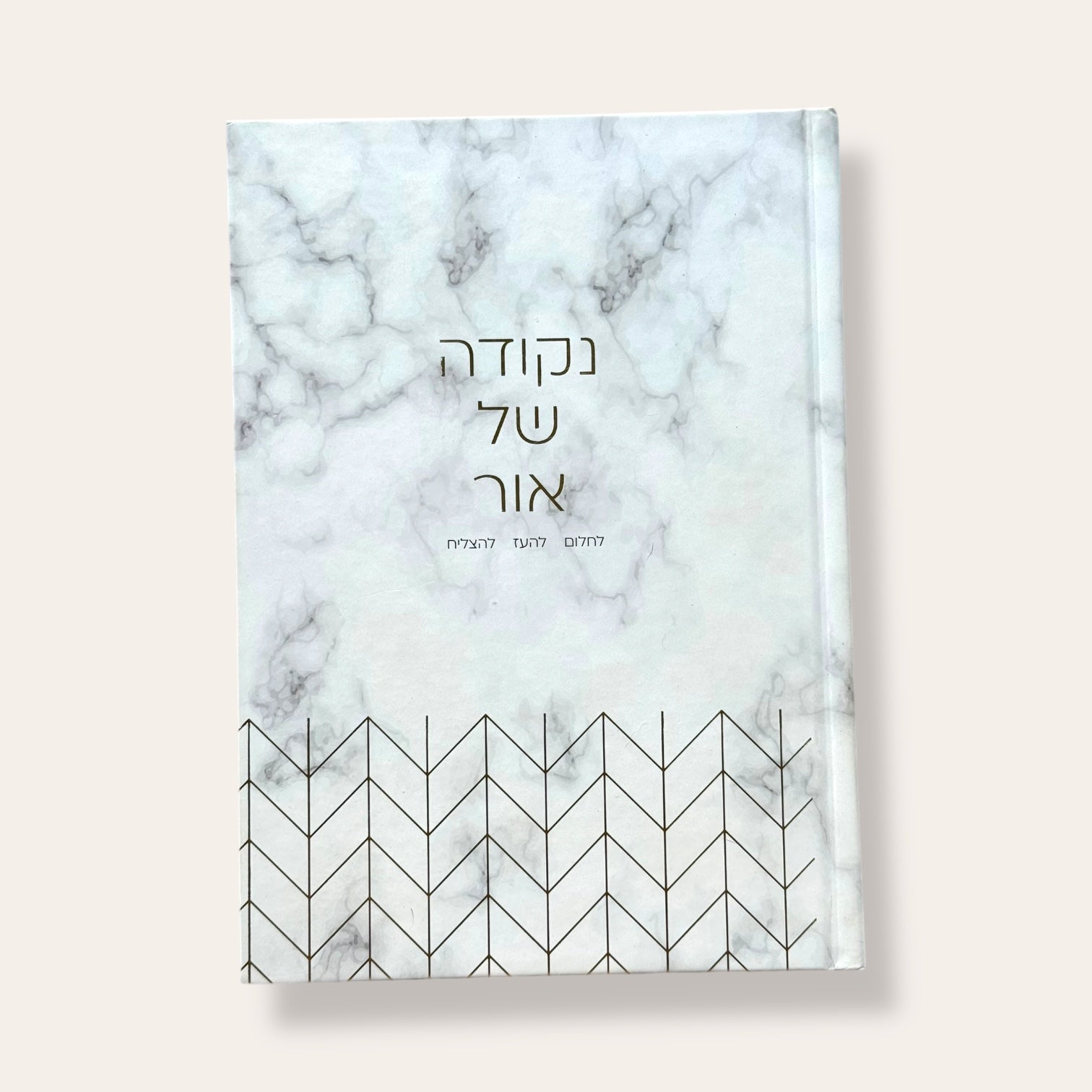 יומן נקודה של אור