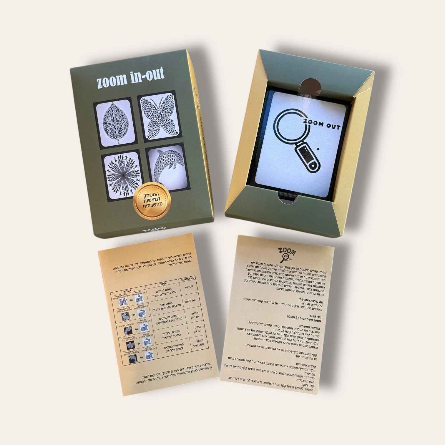 קלפי Zoom In Out