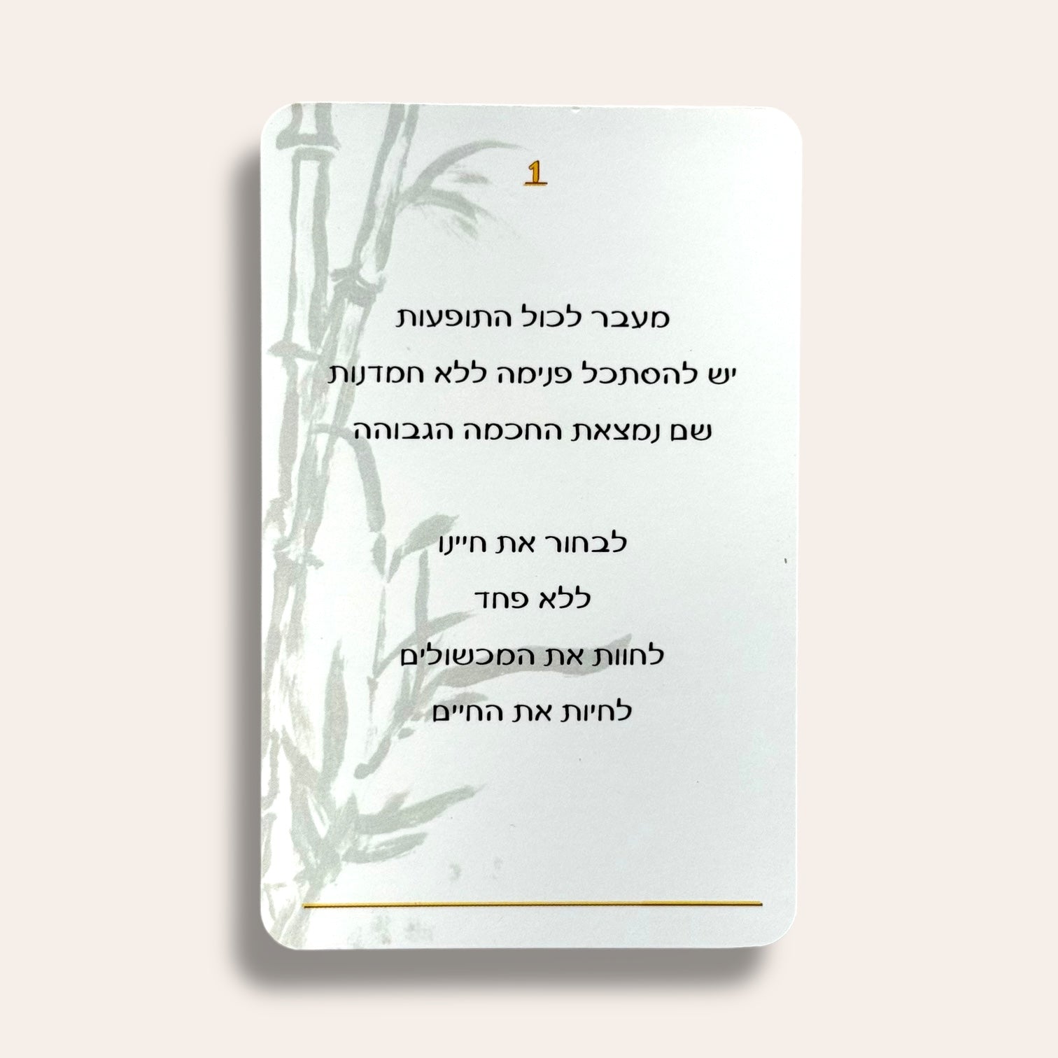 קלפי חוכמת הטאו