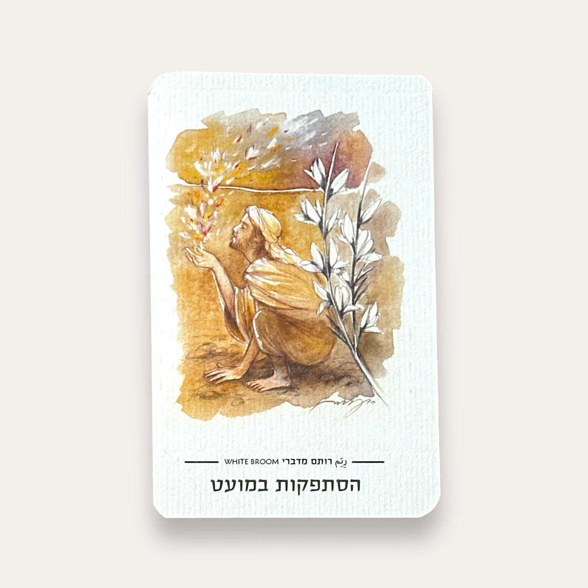 קלפי חוכמת הצמחים - Cosmic House