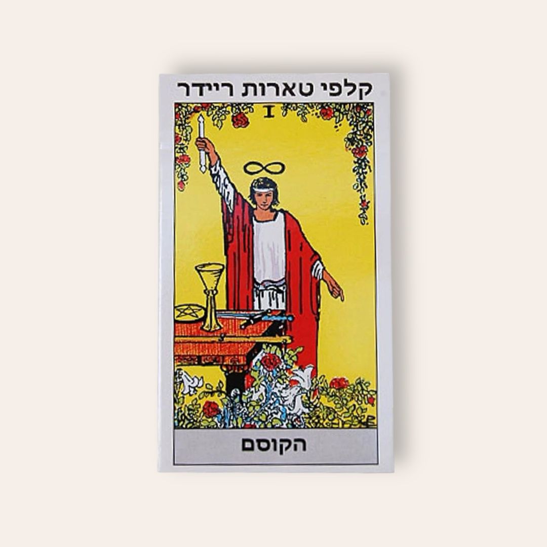 טארוט קלאסי ריידר וואייט  Rider-Waite